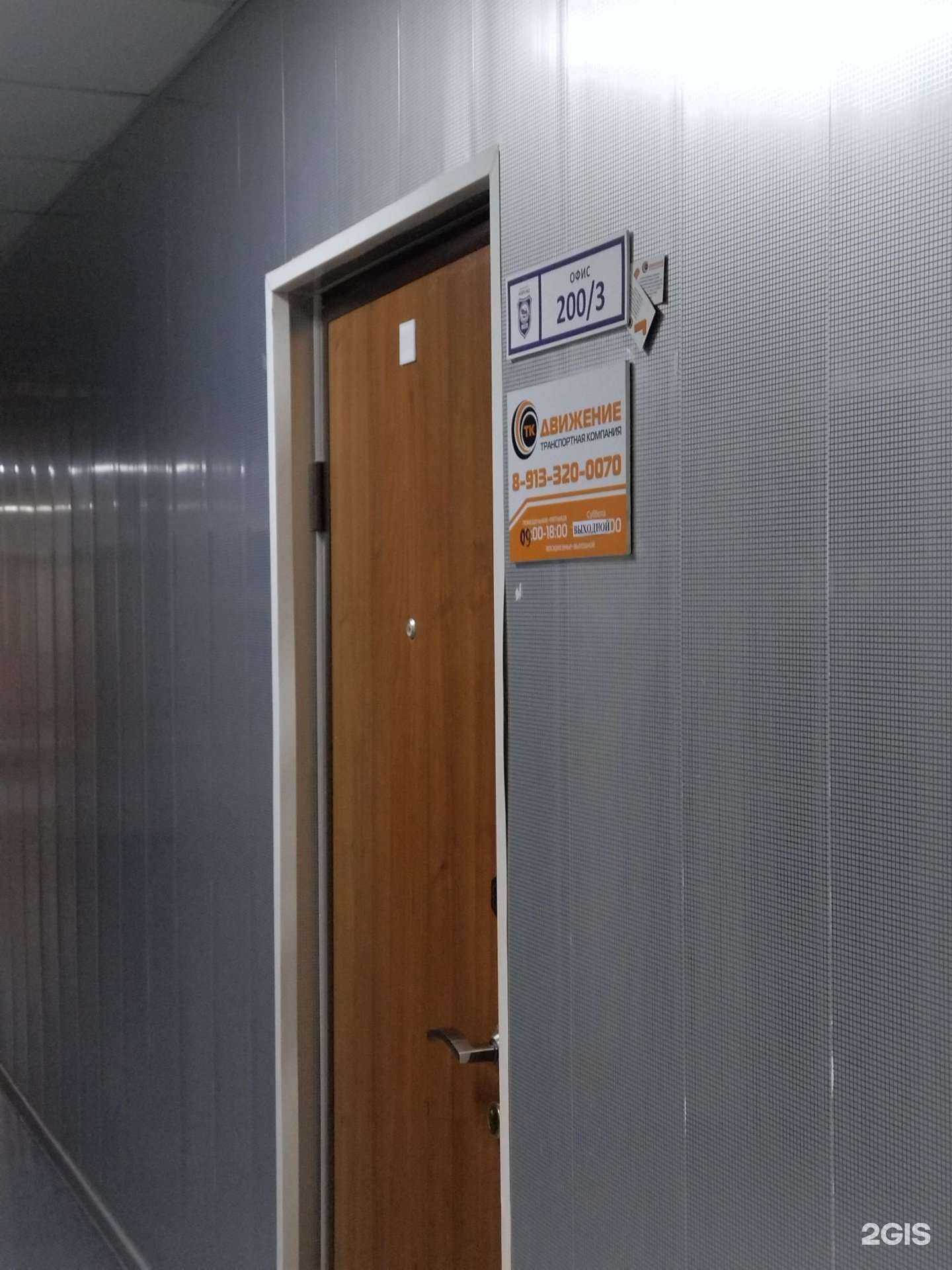 Отзывы на компанию Тк Движение в г. Новокузнецк c фото