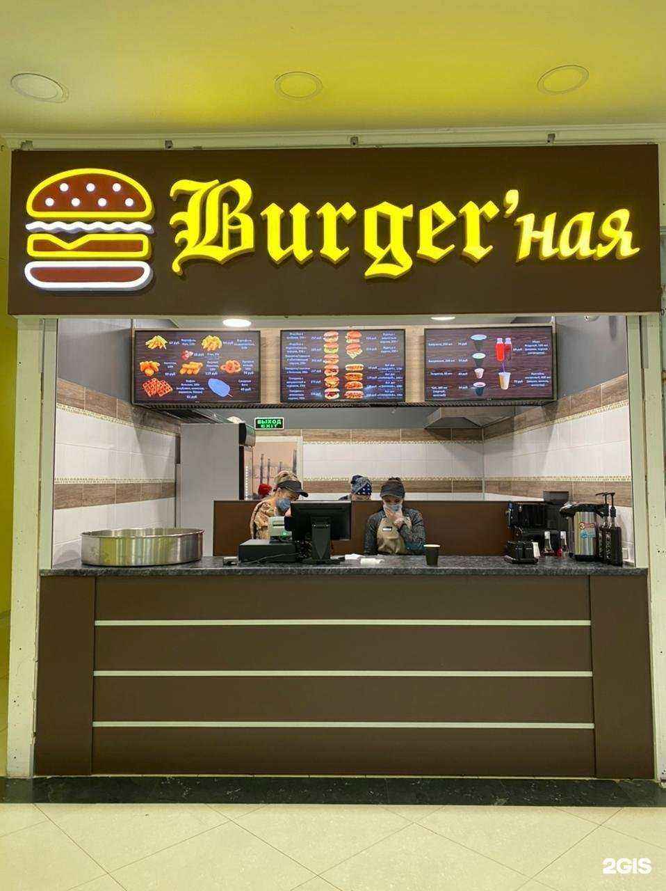 Отзывы на компанию Burgerная в Ярославле c фото