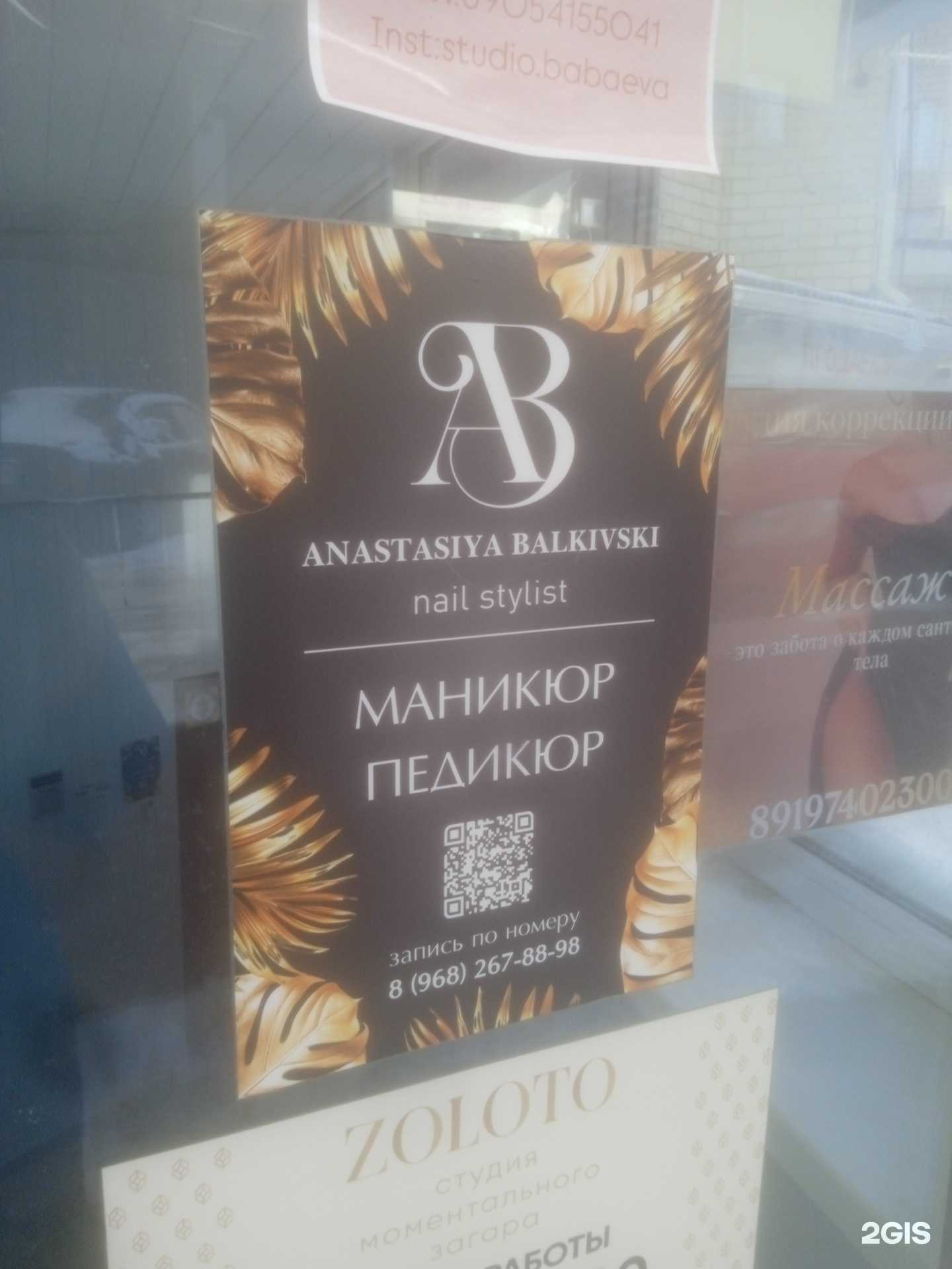 Отзывы на компанию Аnastasiya Balkivski nail studio в г. Ставрополь c фото