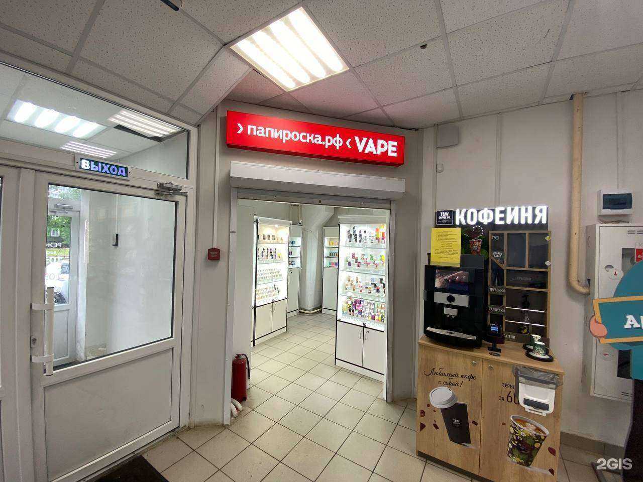 Отзывы на компанию Папироска.рф в г. Архангельск c фото