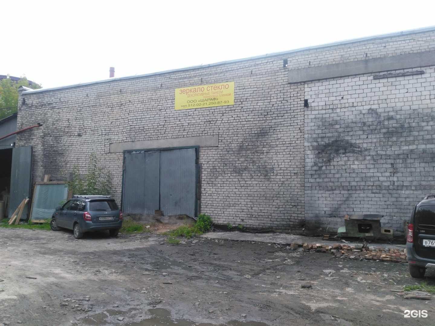 Отзывы на компанию Шараф в Казани c фото