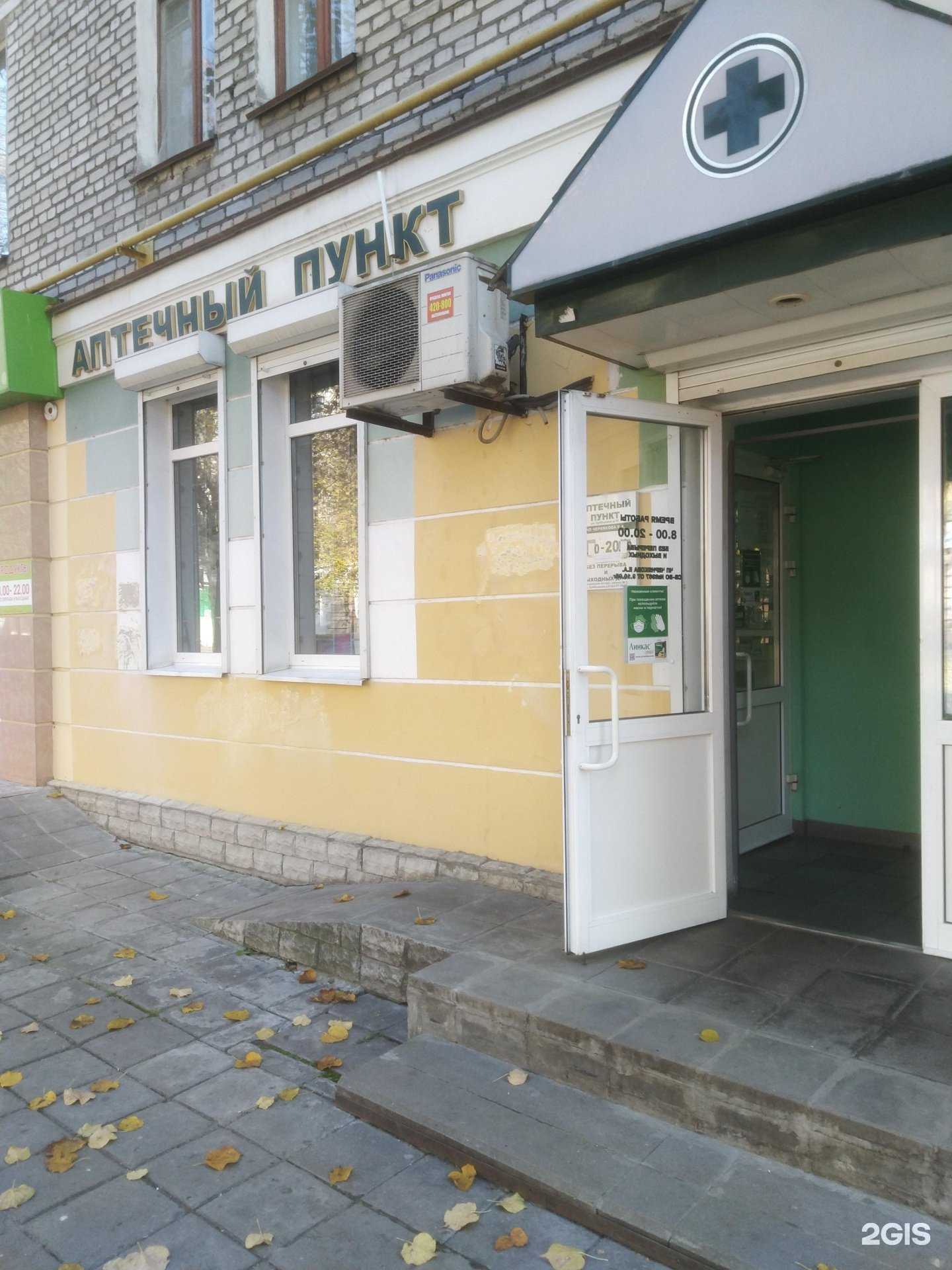 Отзывы на компанию Аптечный пункт в Брянске c фото