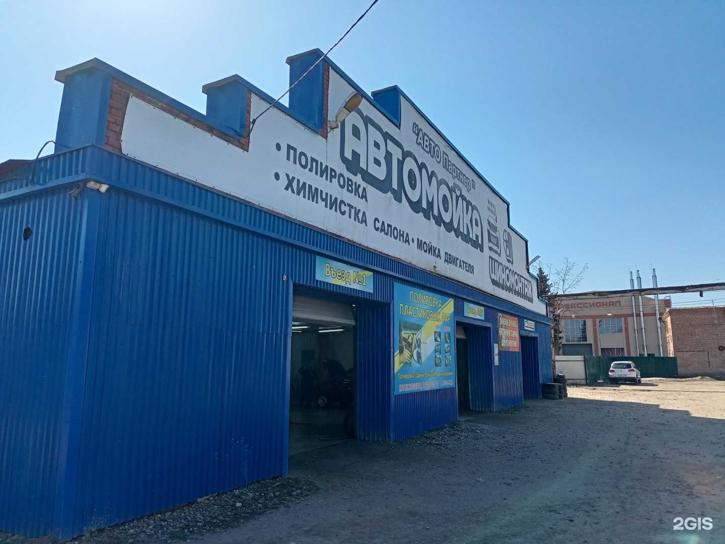 Отзывы на компанию Авто Партнер в Иванове c фото