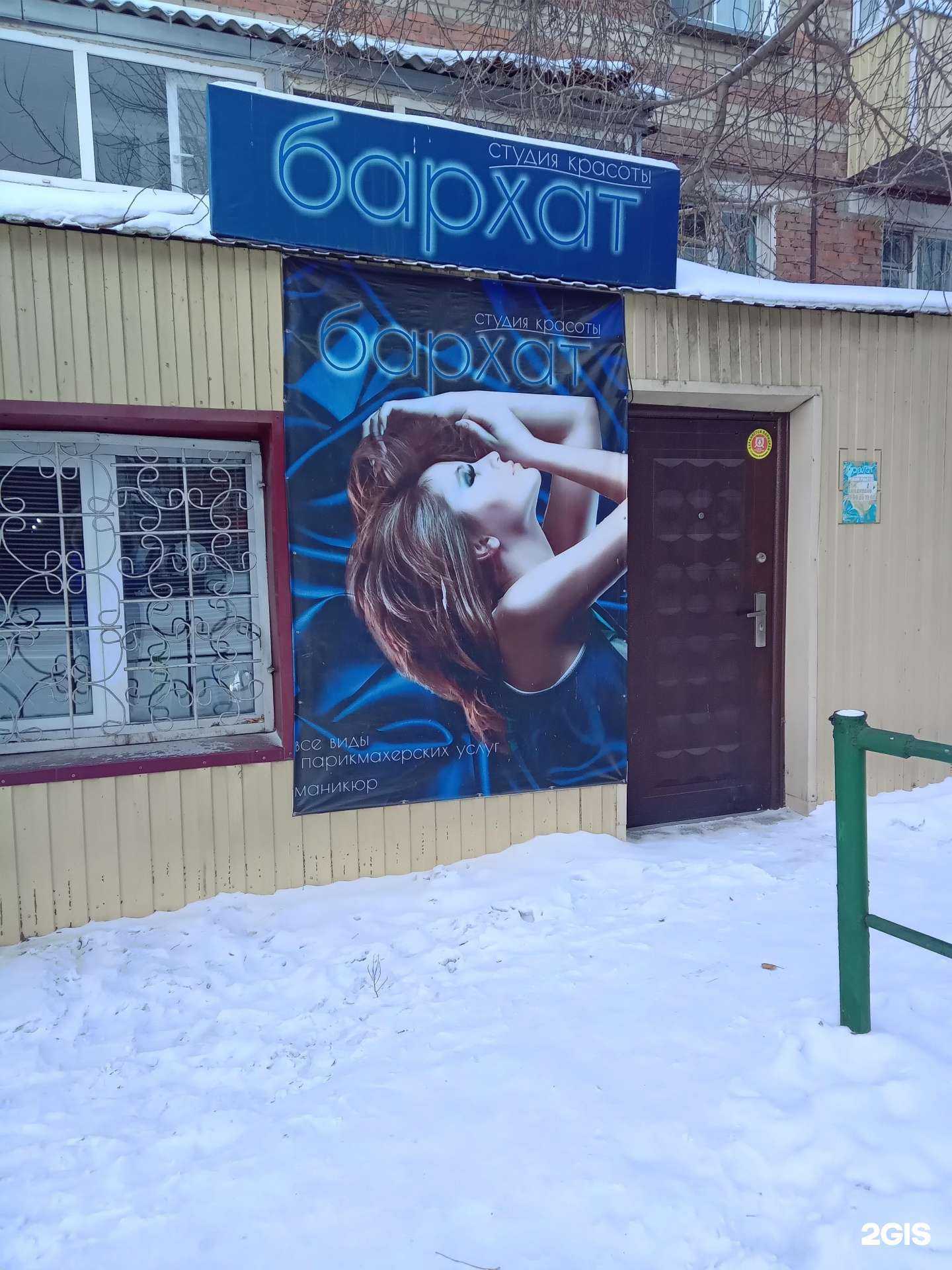 Отзывы на компанию Николаевский в Улан-Удэ c фото - фотография 2 из 2