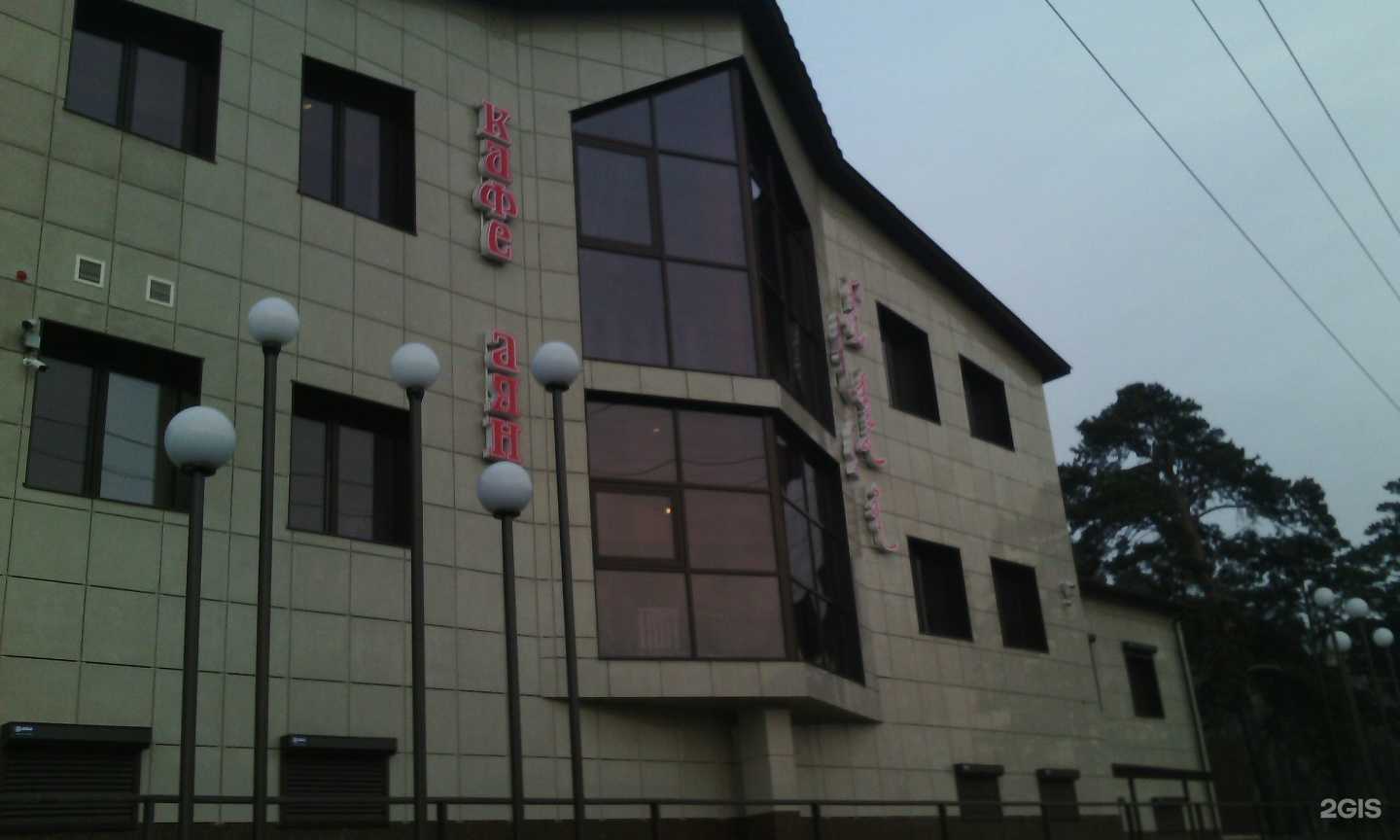 Отзывы на компанию Аян в Чите c фото - фотография 2 из 2