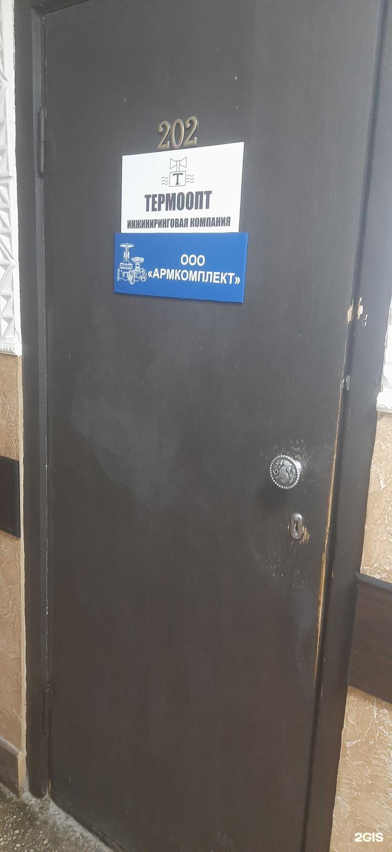 Отзывы на компанию Армкомплект в Новосибирске c фото