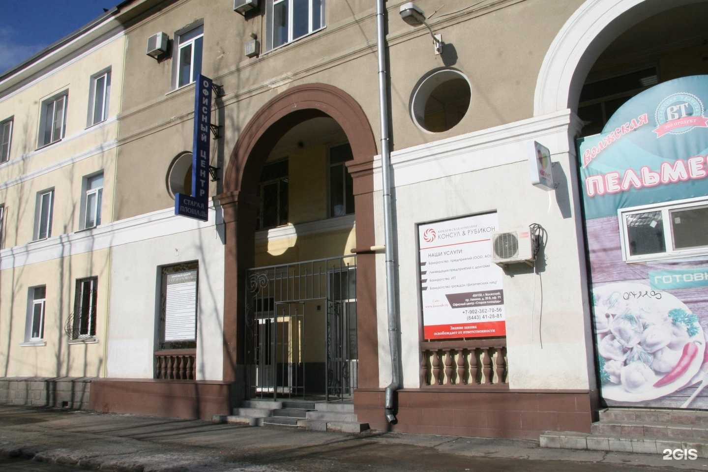 Отзывы на компанию Легат в Волжском c фото