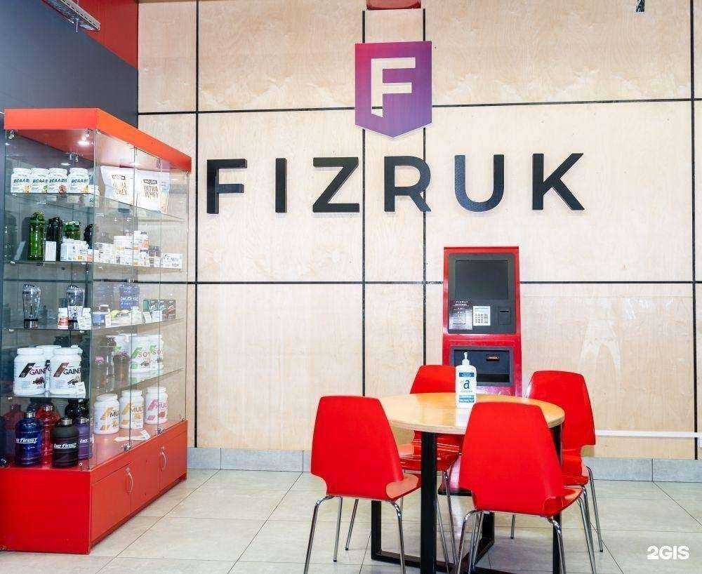 Отзывы на компанию FIZRUK в г. Иркутск c фото