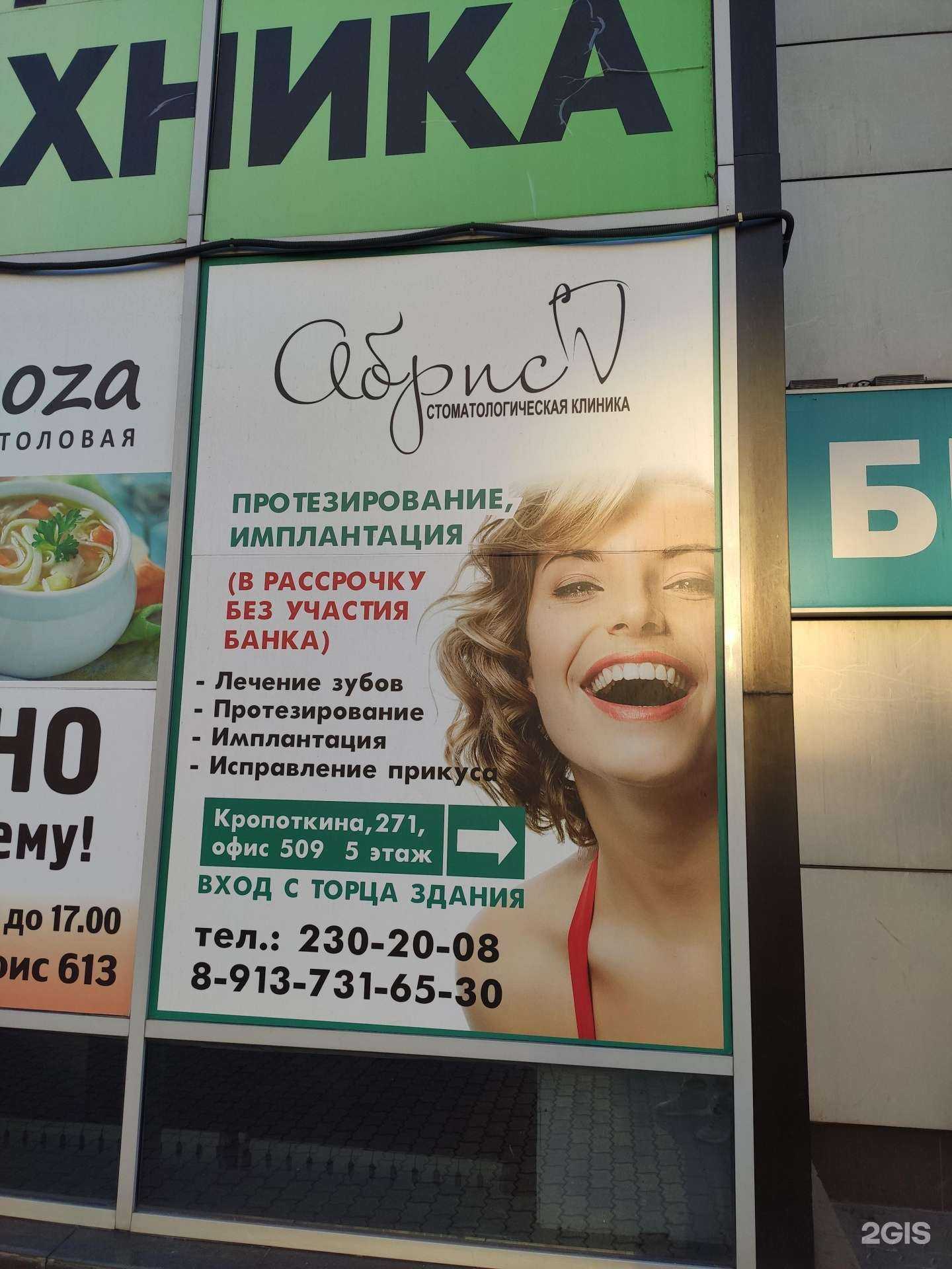 Отзывы на компанию Абрис в Новосибирске c фото