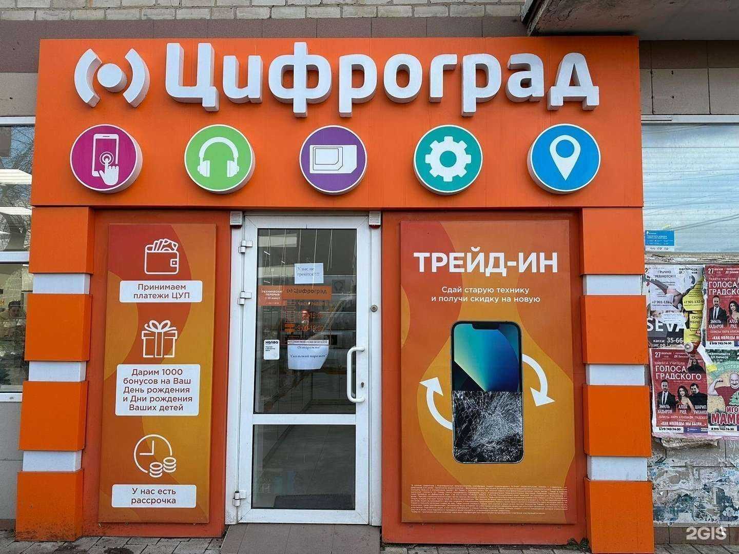 Отзывы на компанию Цифроград в г. Невинномысск c фото