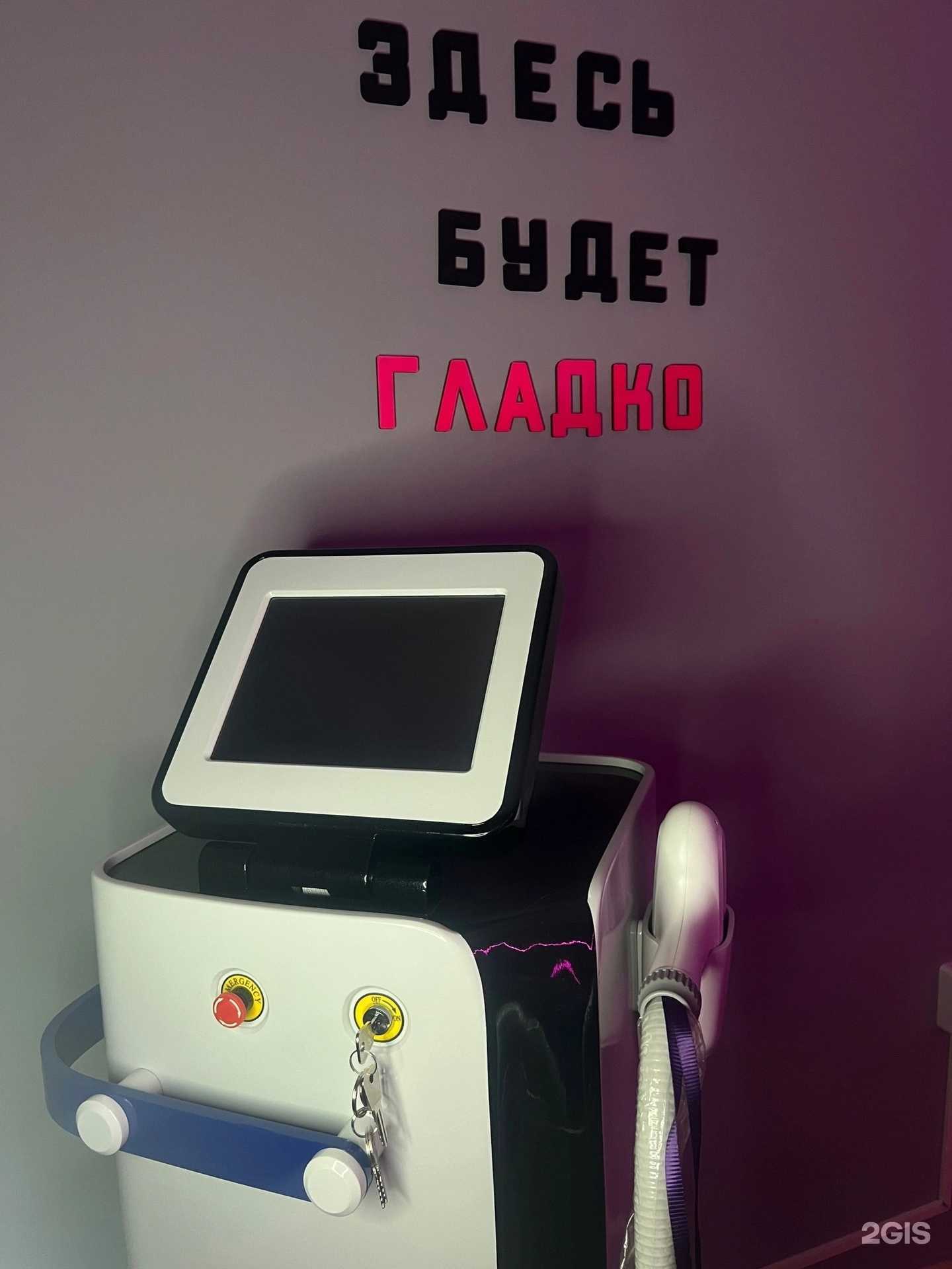 Отзывы на компанию Beauty lazer в Челябинске c фото