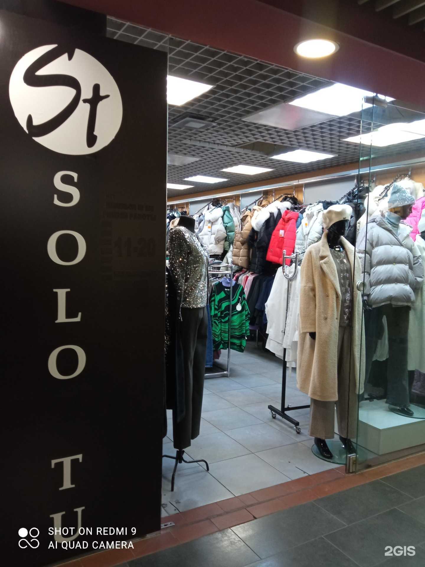 Отзывы на компанию Solo-tu в г. Калининград c фото