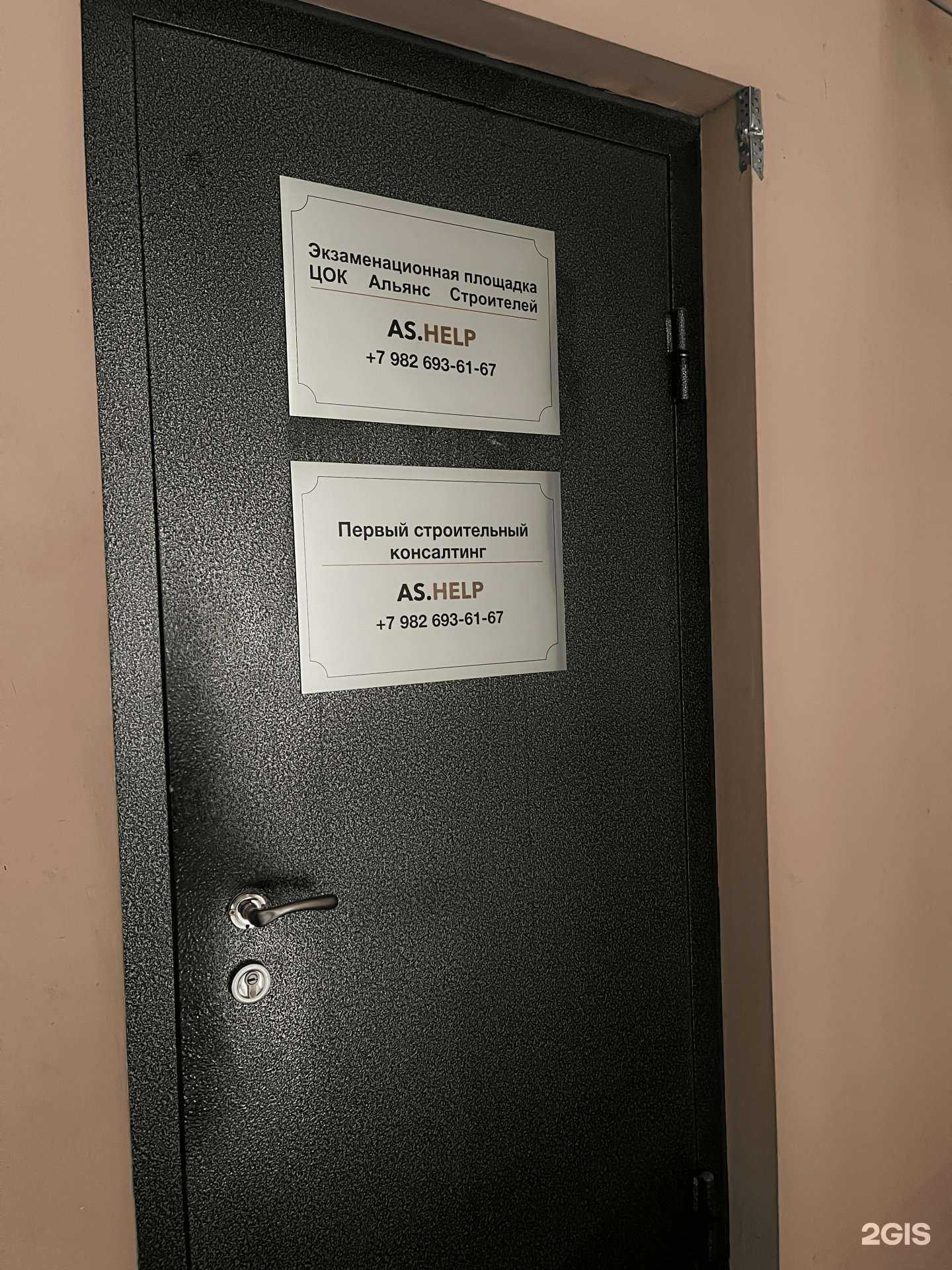 Отзывы на компанию Первый строительный консалтинг Сергея Федоренко в Екатеринбурге c фото