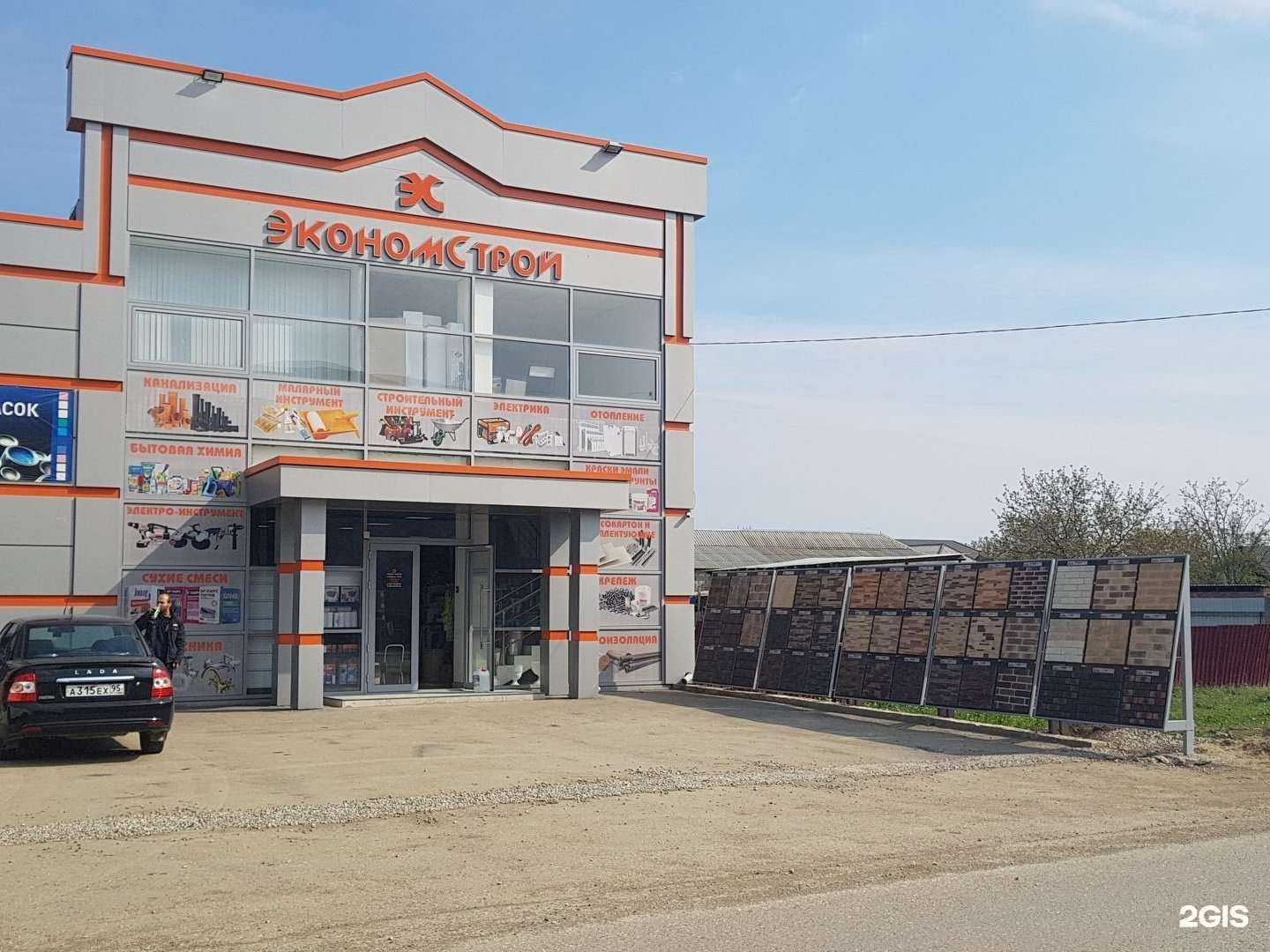 Отзывы на компанию ЭкономСтрой в г. Грозный c фото