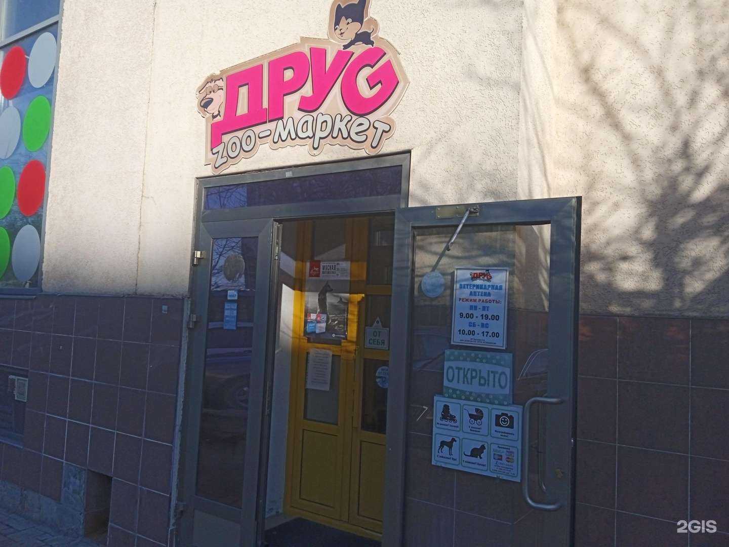 Отзывы на компанию ДруG в Ставрополе c фото