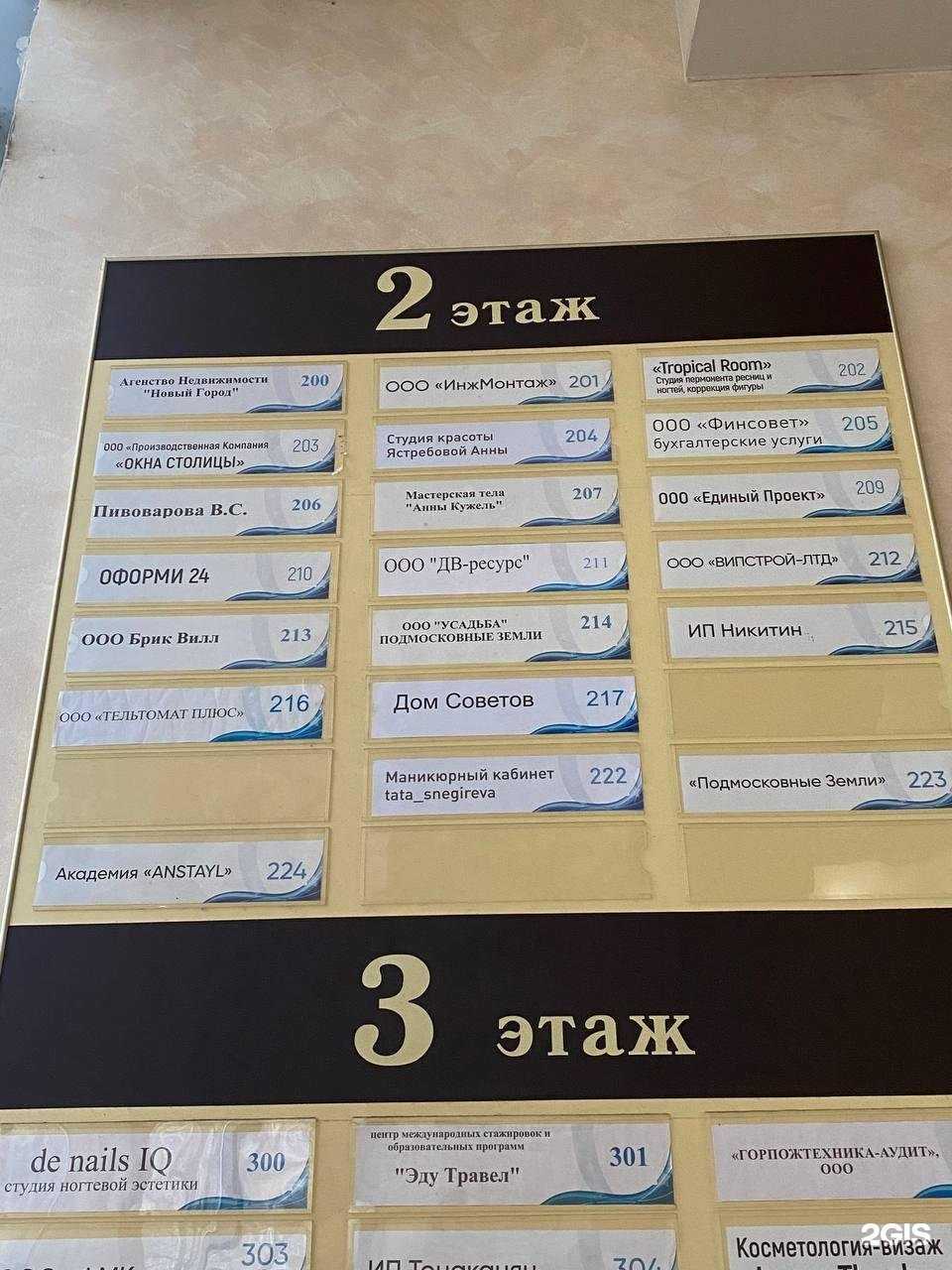 Отзывы на компанию Брик вилл в г. Раменское c фото