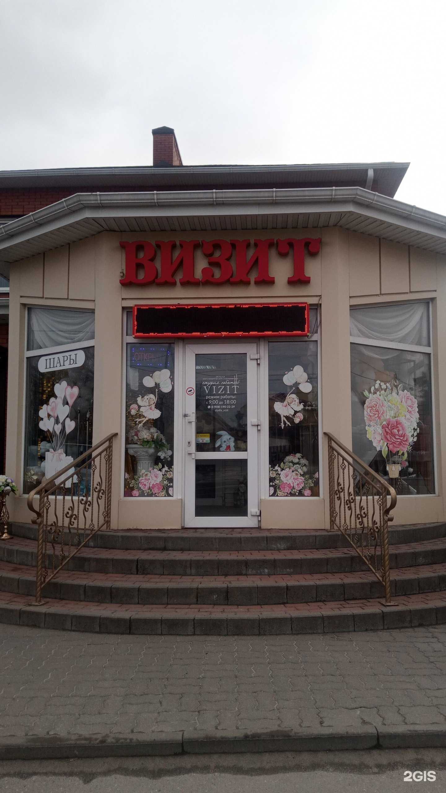 Отзывы на компанию Визит в Аксае c фото - фотография 2 из 2