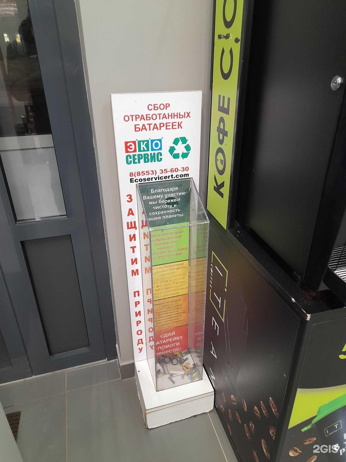 Отзывы на компанию Экосервис в Альметьевске c фото