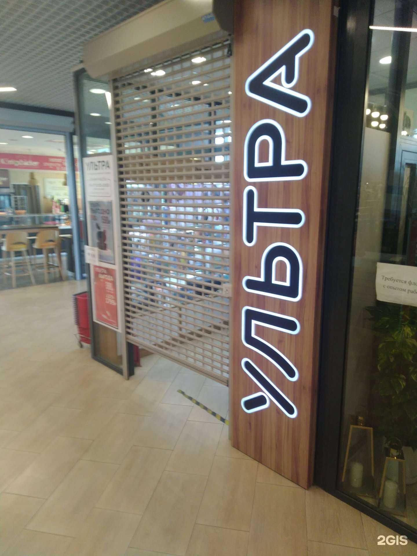 Отзывы на компанию Ультра в г. Гурьевск c фото