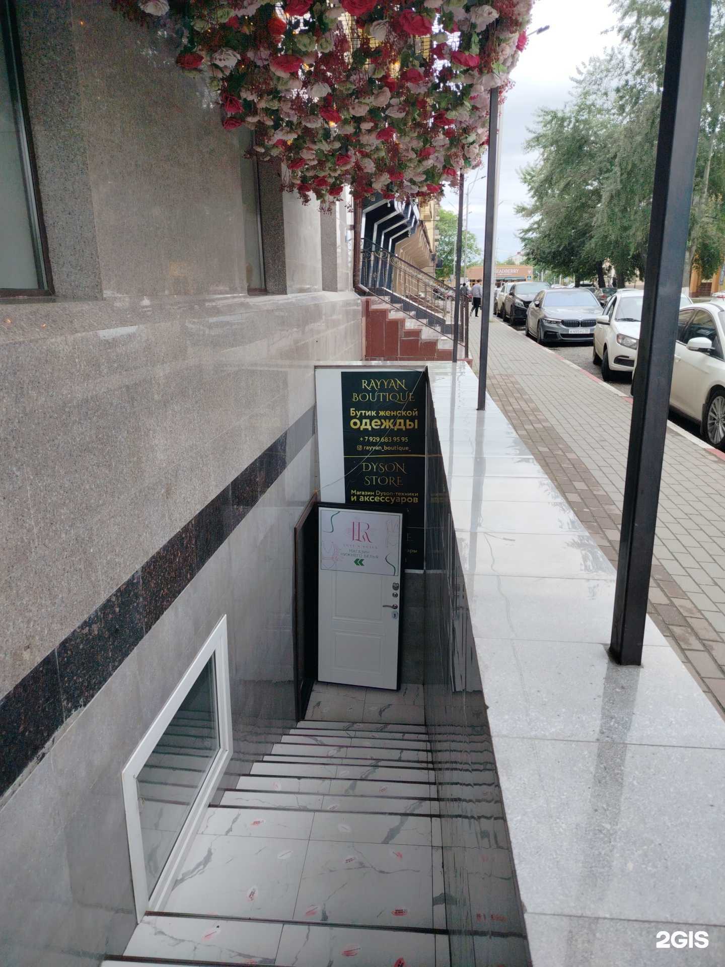 Отзывы на компанию Rayyan Boutique в Грозном c фото