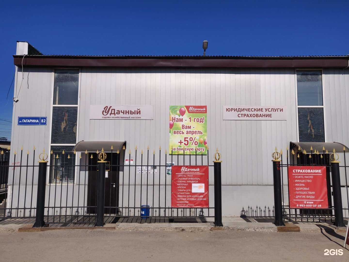 Отзывы на компанию УДачный в г. Вологда c фото