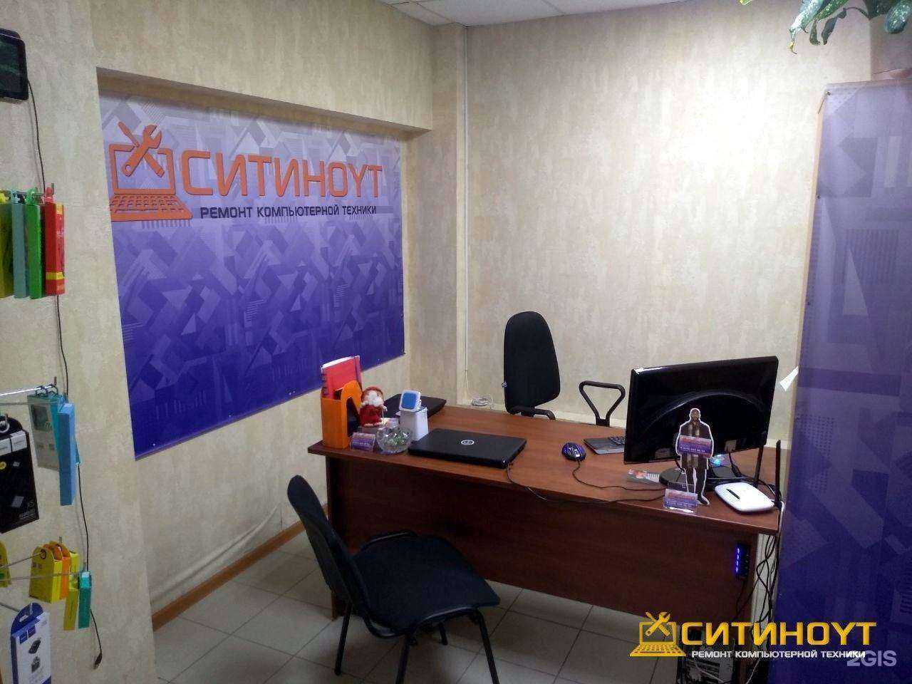 Отзывы на компанию Ситиноут в Балашихе c фото