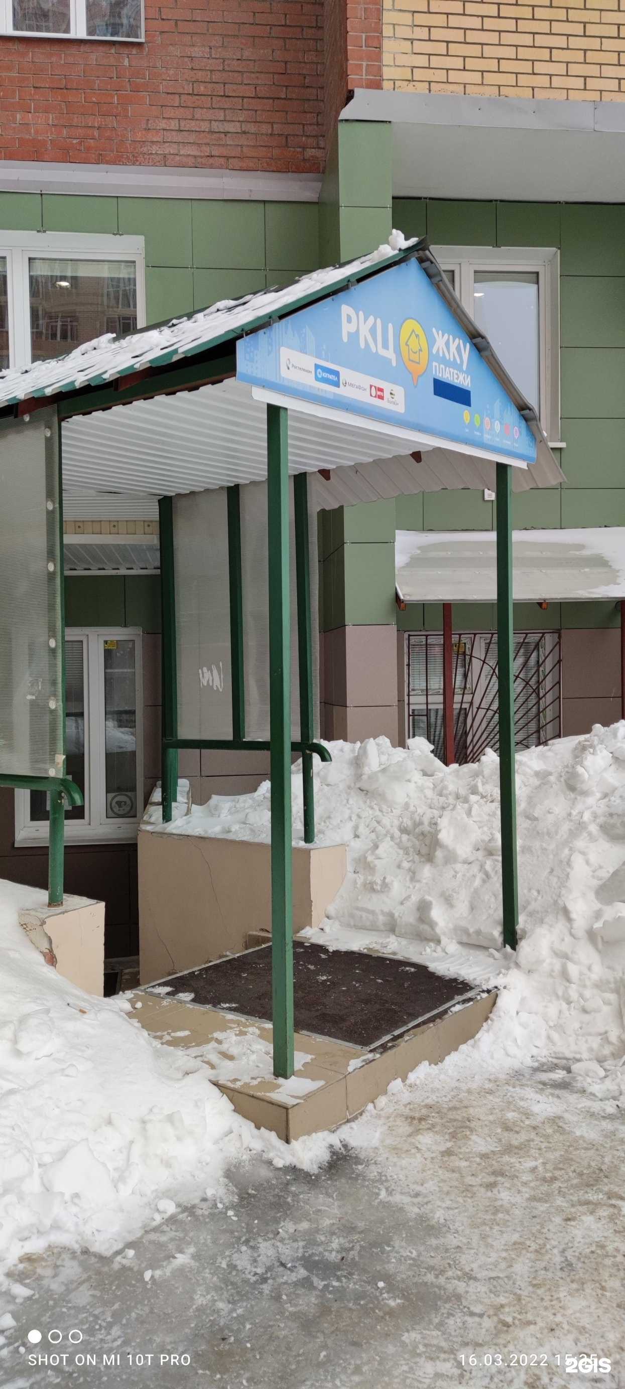 Отзывы на компанию РКЦ ЖКУ в г. Сургут c фото