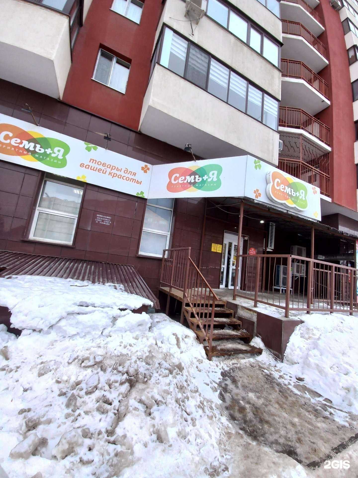 Отзывы на компанию Семь+Я в г. Самара c фото