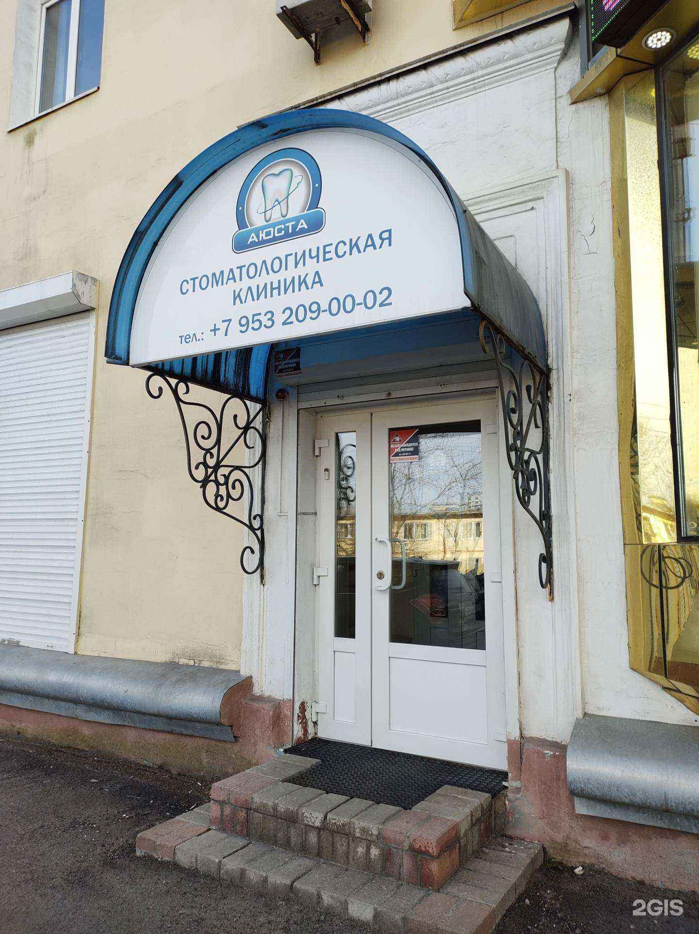 Отзывы на компанию Аюста в Владивостоке c фото