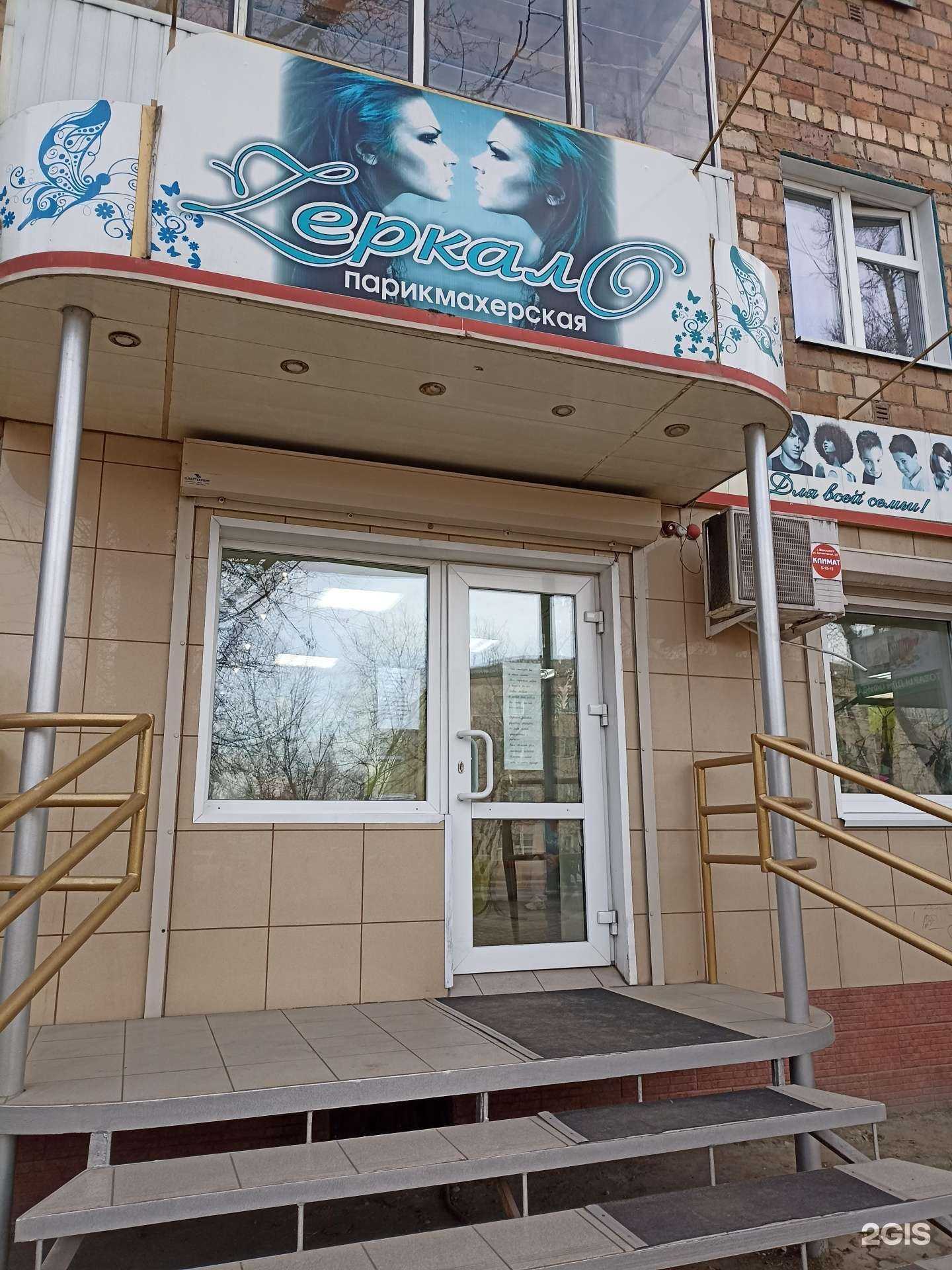 Отзывы на компанию Зеркало в г. Минусинск c фото