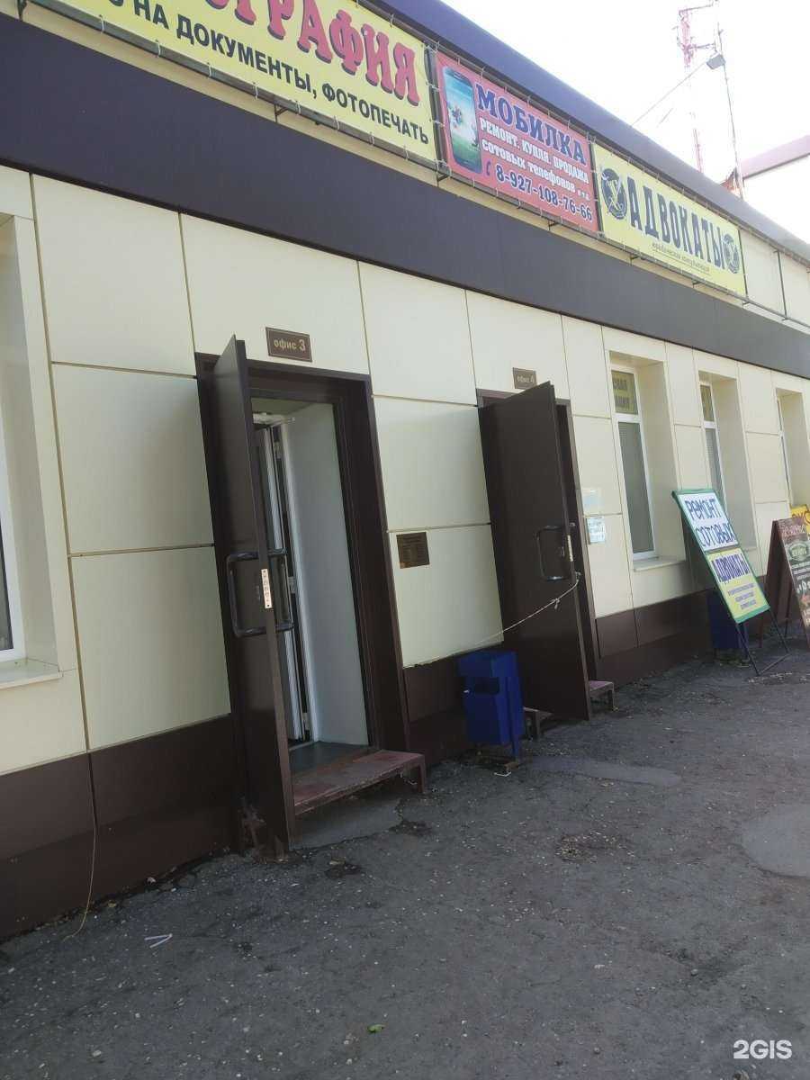 Отзывы на компанию Изумруд в г. Энгельс c фото