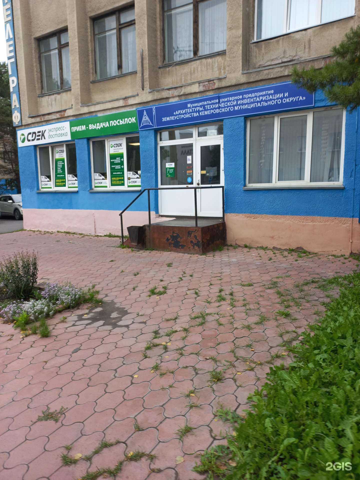 Отзывы на компанию Архитектуры, технической инвентаризации и землеустройства Кемеровского муниципального округа в Топках c фото