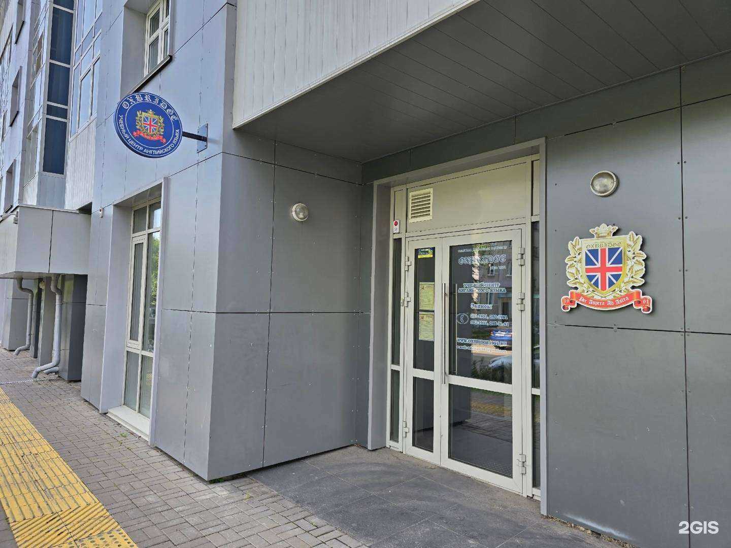 Отзывы на компанию Oxbridge в г. Красноярск c фото