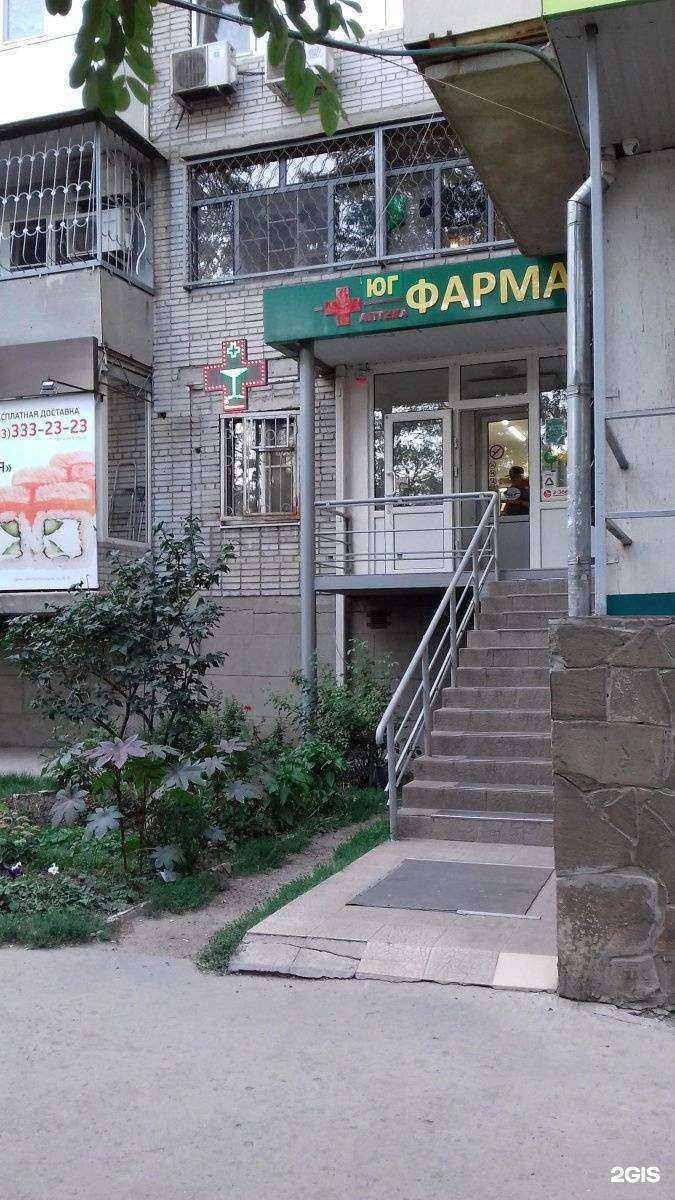 Отзывы на компанию Юг фарма в г. Ростов-на-Дону c фото