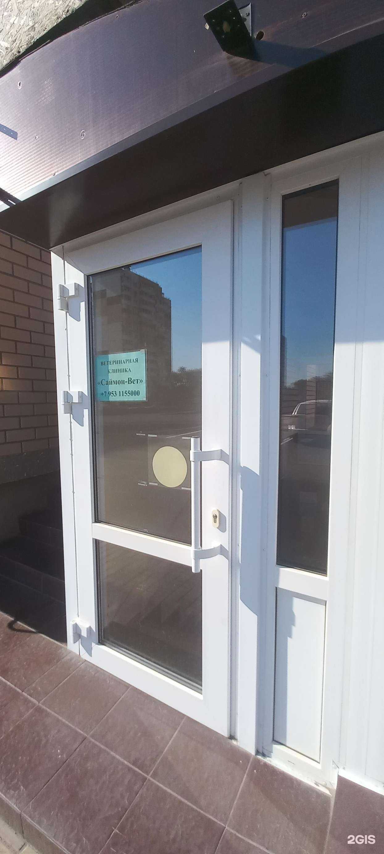 Отзывы на компанию Ветеринарная клиника в г. Краснодар c фото