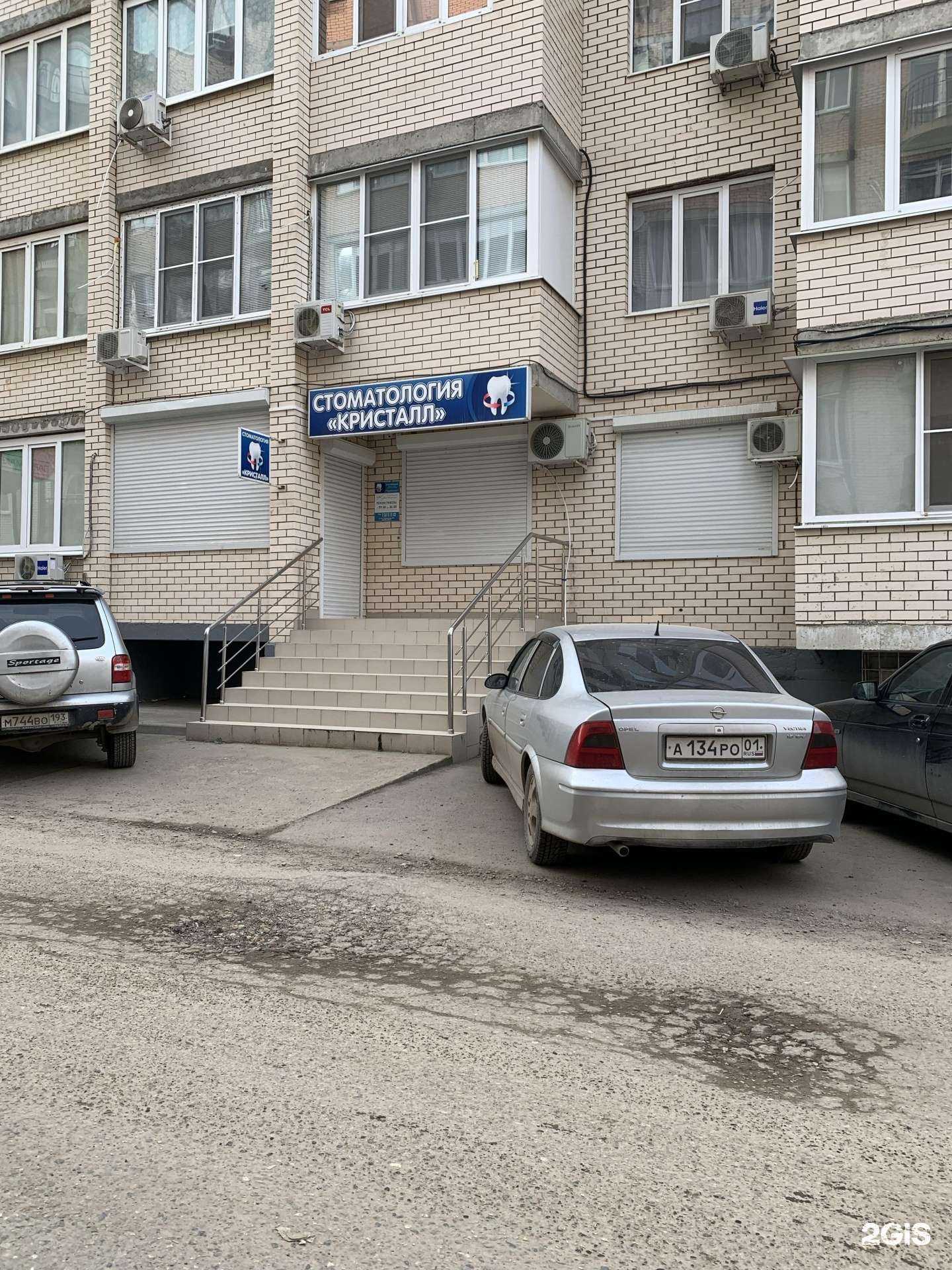 Отзывы на компанию Кристалл в г. Краснодар c фото