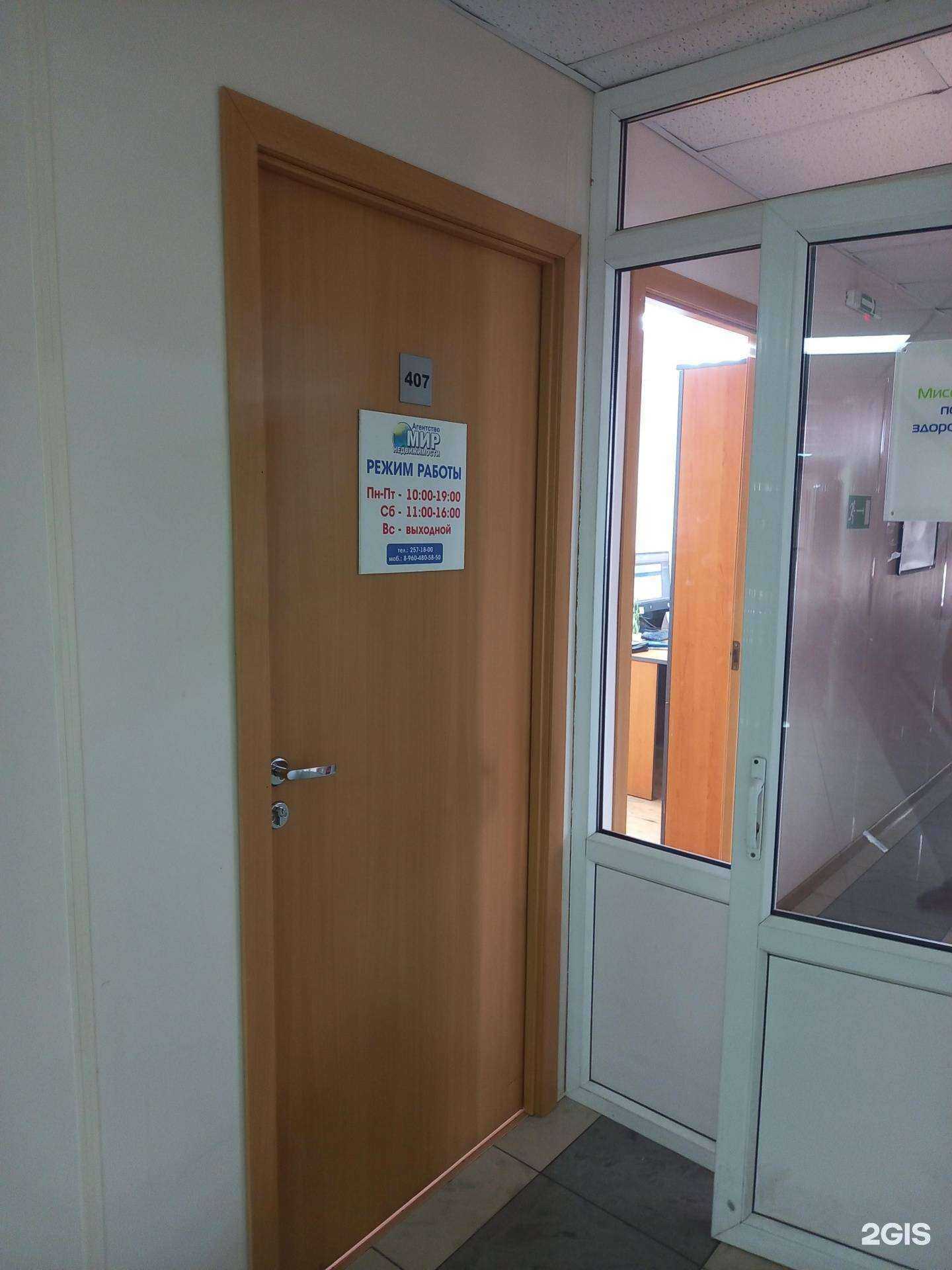 Отзывы на компанию Мир недвижимости в Краснодаре c фото