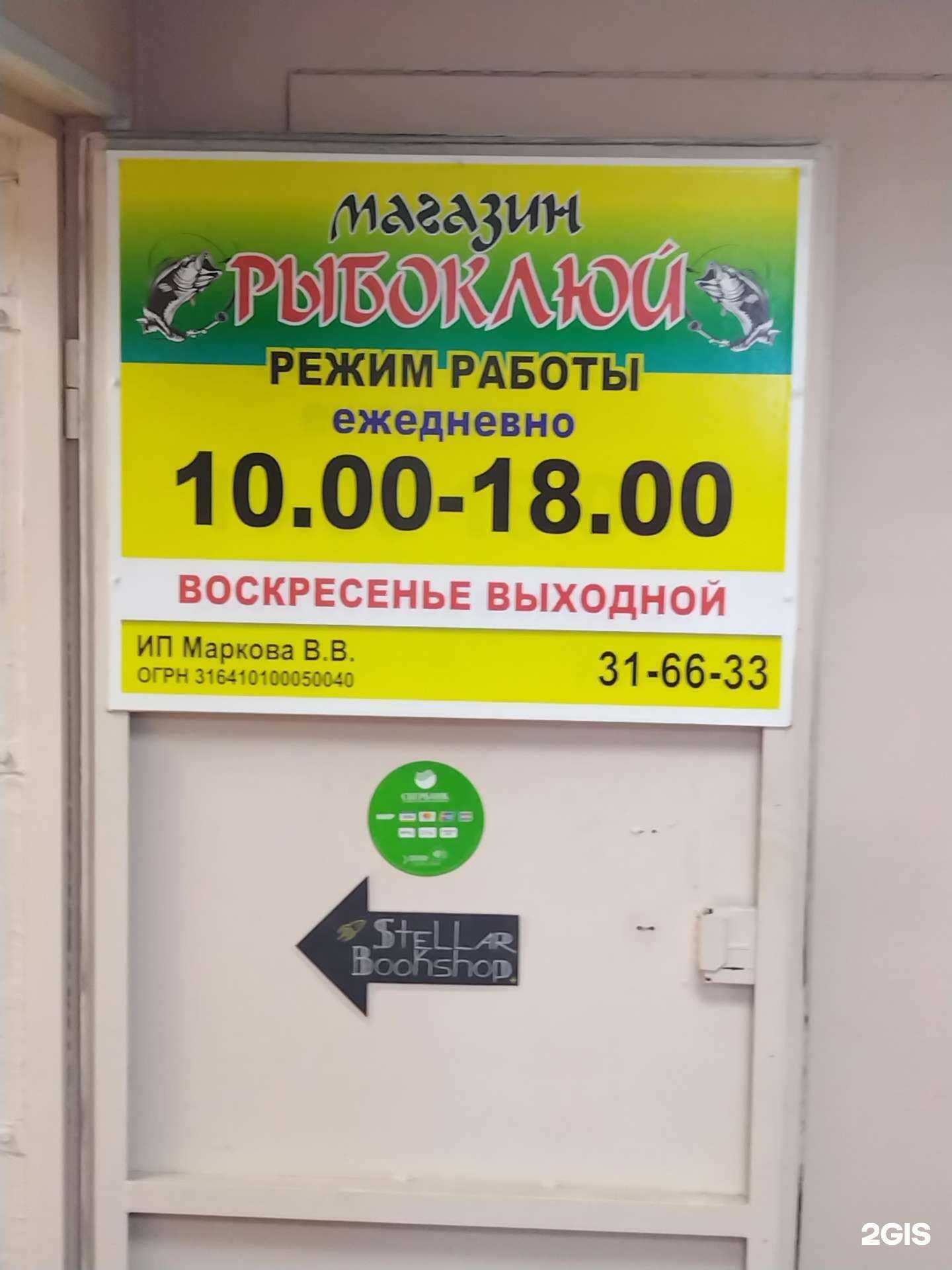 Отзывы на компанию Рыбоклюй в г. Петропавловск-Камчатский c фото