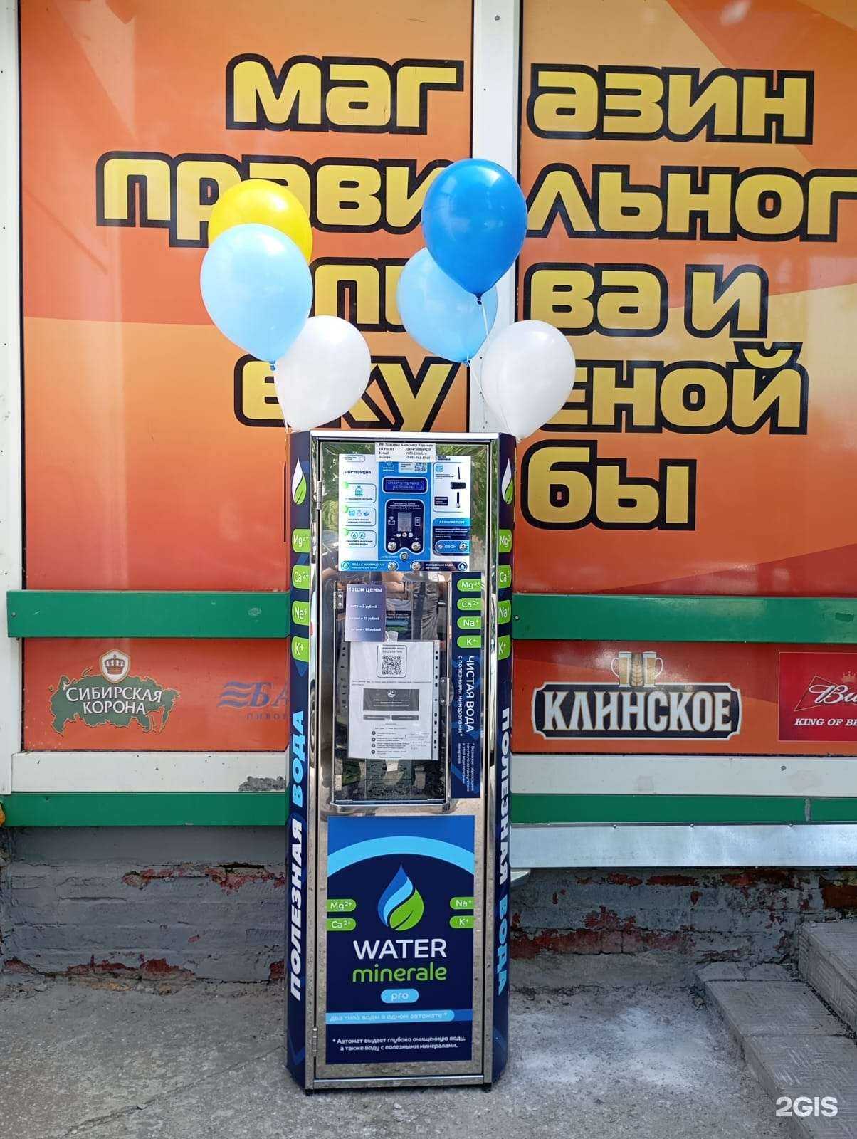 Отзывы на компанию Сибирский Водопад в г. Новосибирск c фото