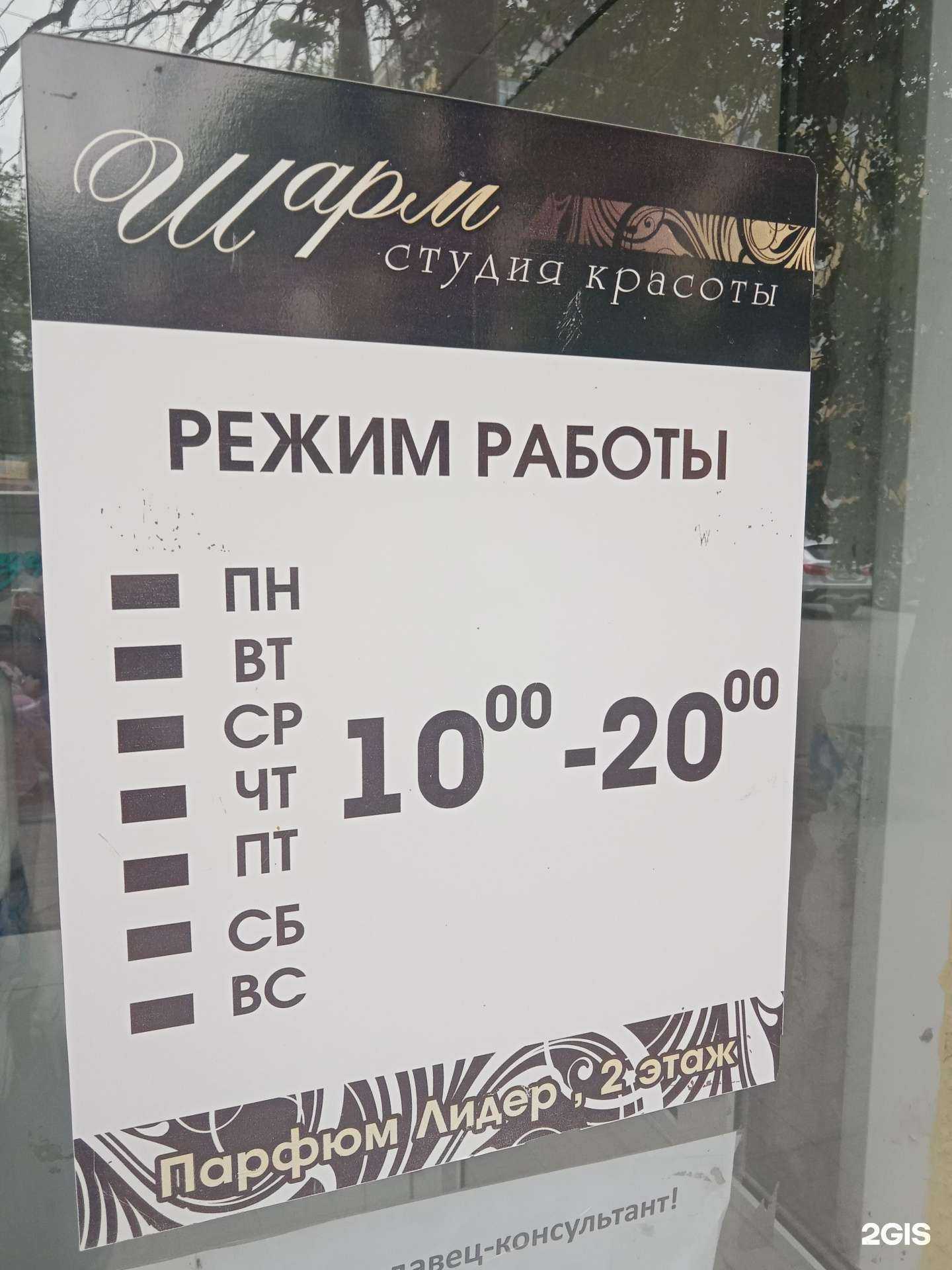 Отзывы на компанию Шарм в Каменске-Уральском c фото