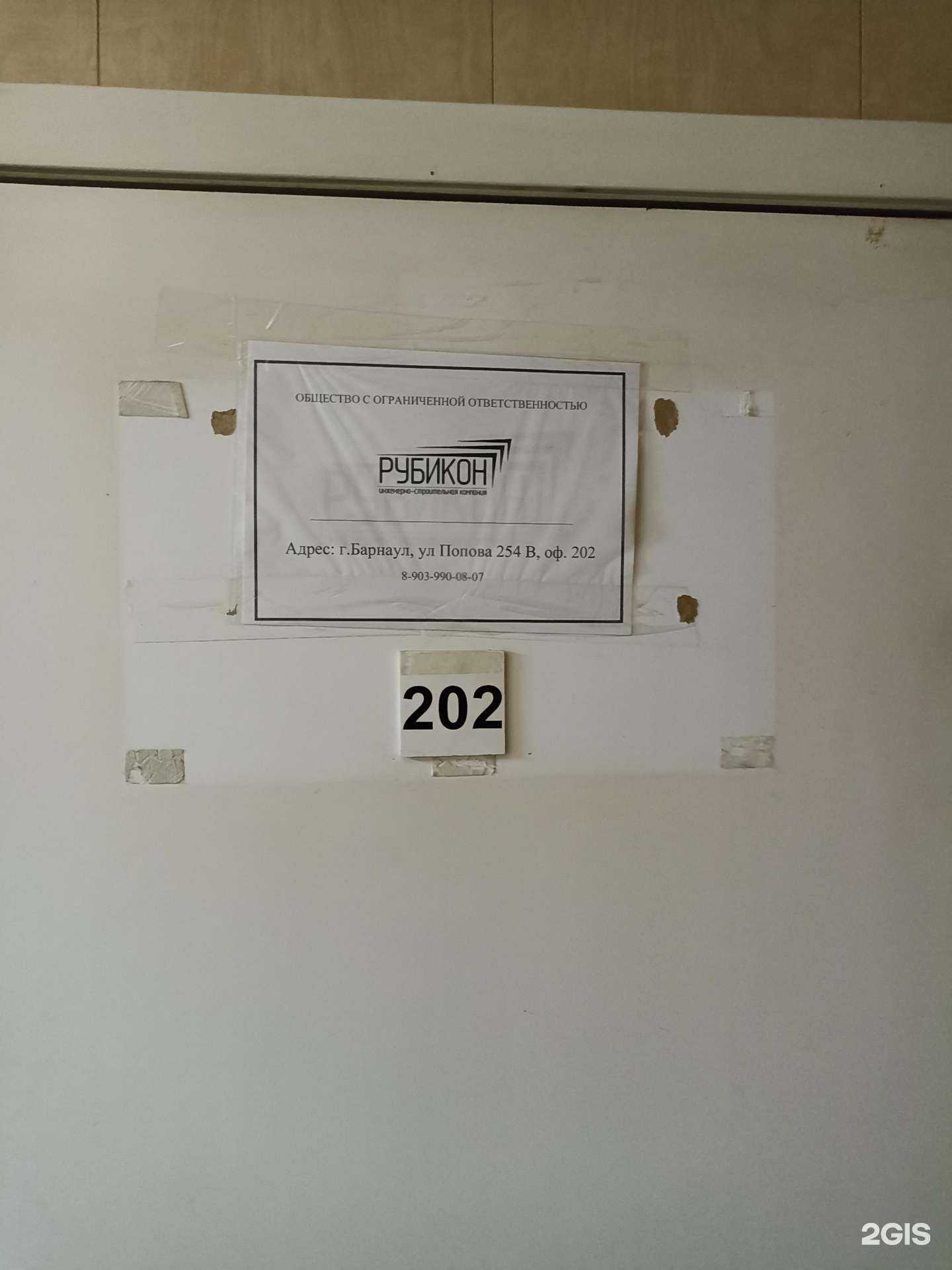 Отзывы на компанию Рубикон в г. Барнаул c фото