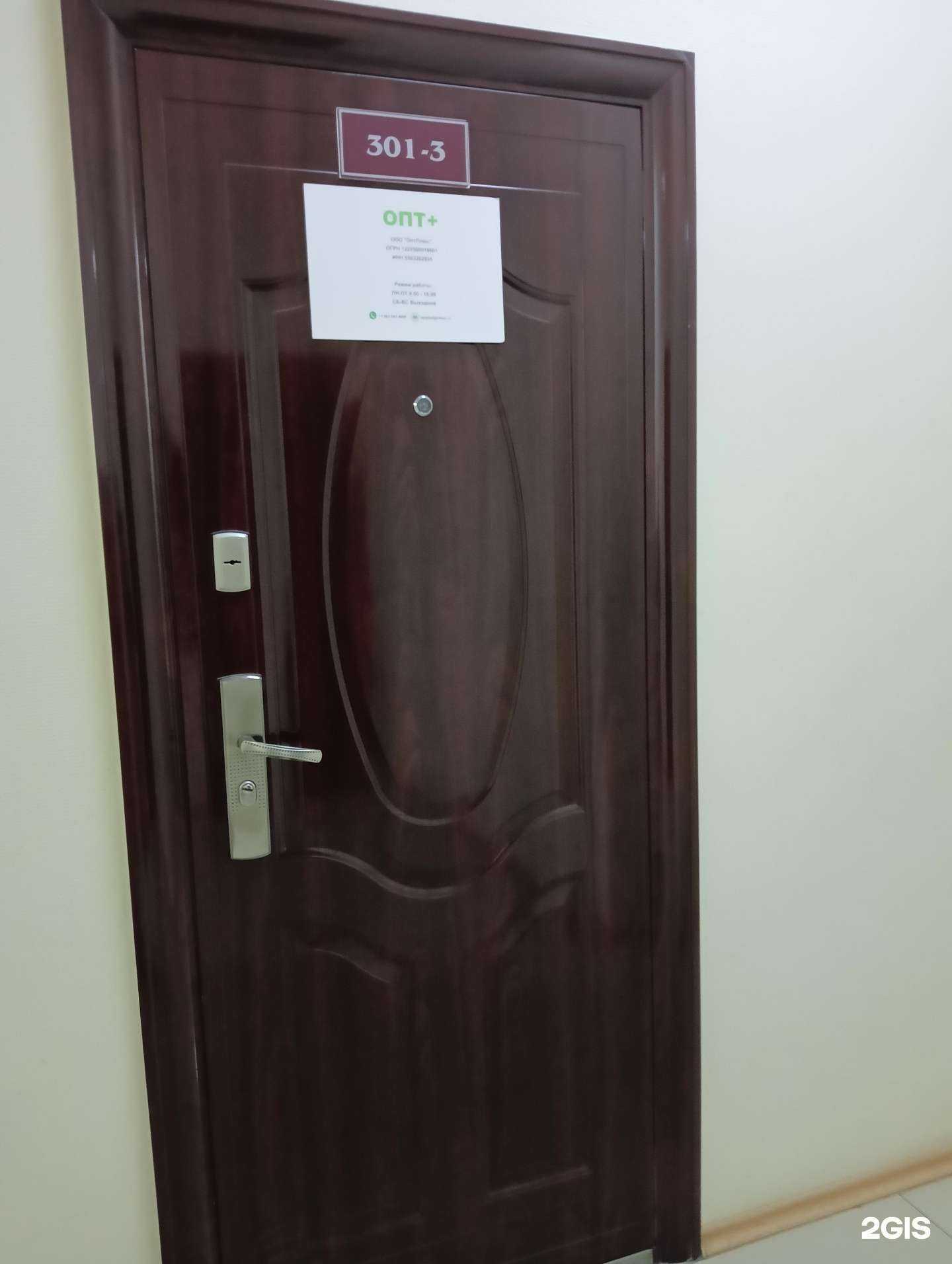 Отзывы на компанию ОптПлюс в Омске c фото