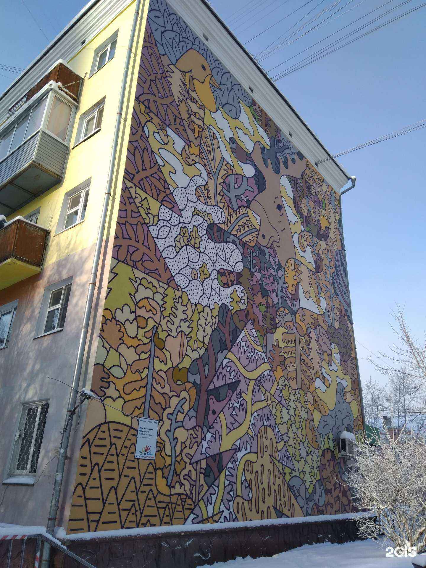 Отзывы на компанию Zveryuga в Красноярске c фото - фотография 2 из 2