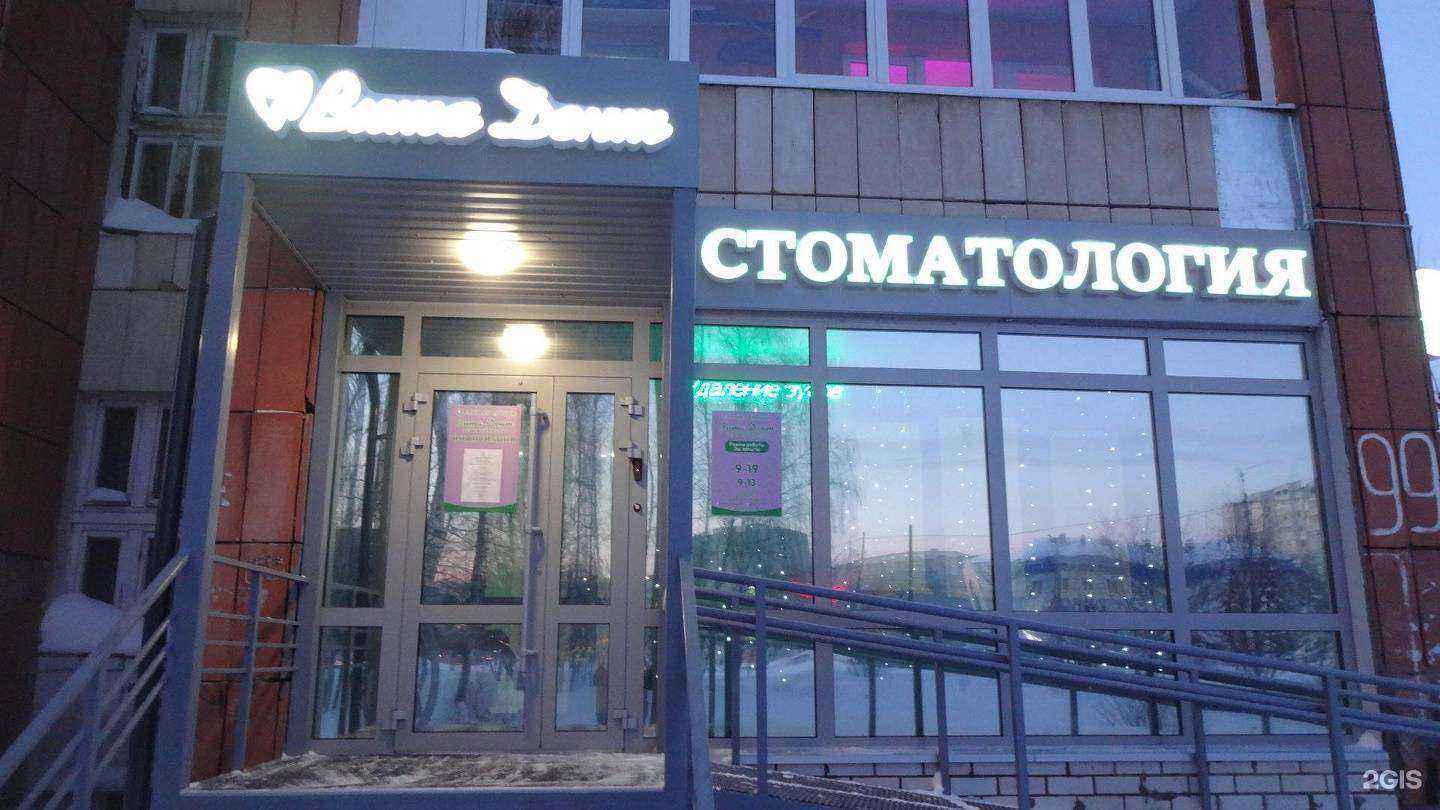 Отзывы на компанию Вита-Дент в г. Казань c фото