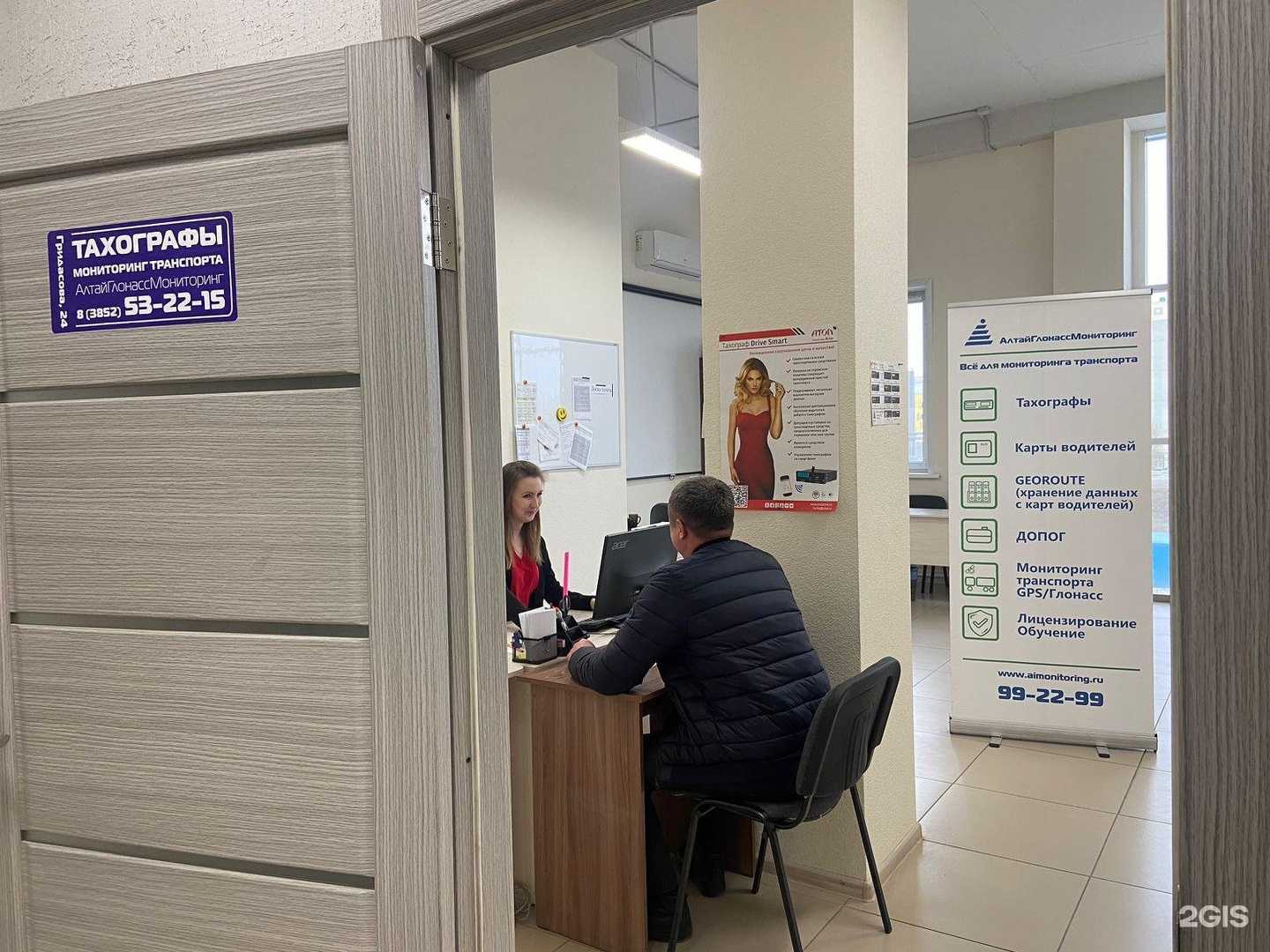 Отзывы на компанию АГМ в Барнауле c фото