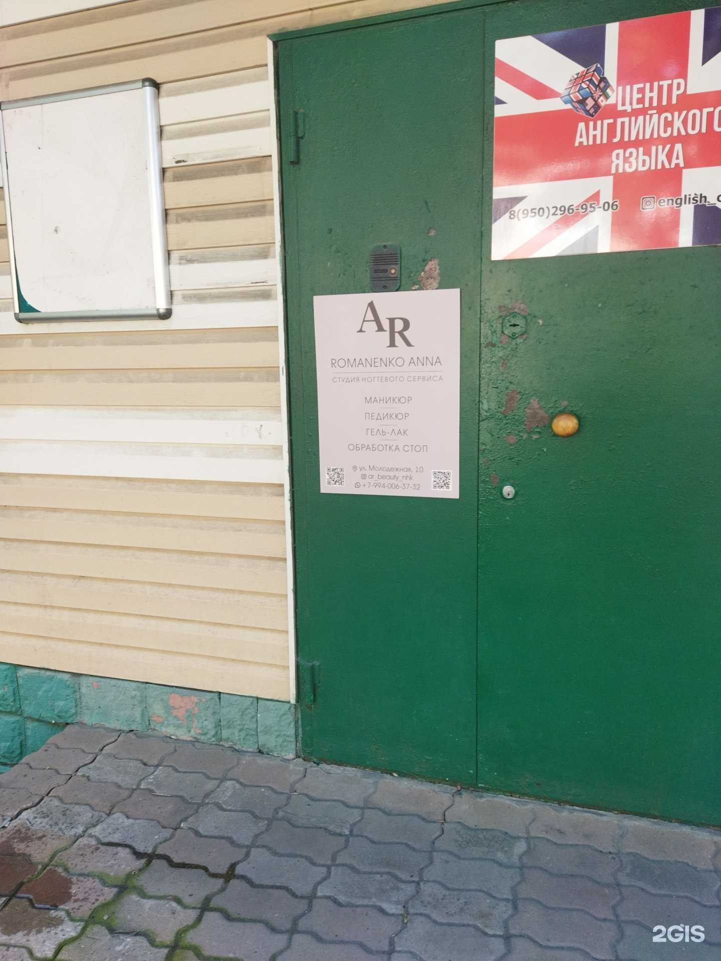 Отзывы на компанию Romanenko Anna в Находке c фото