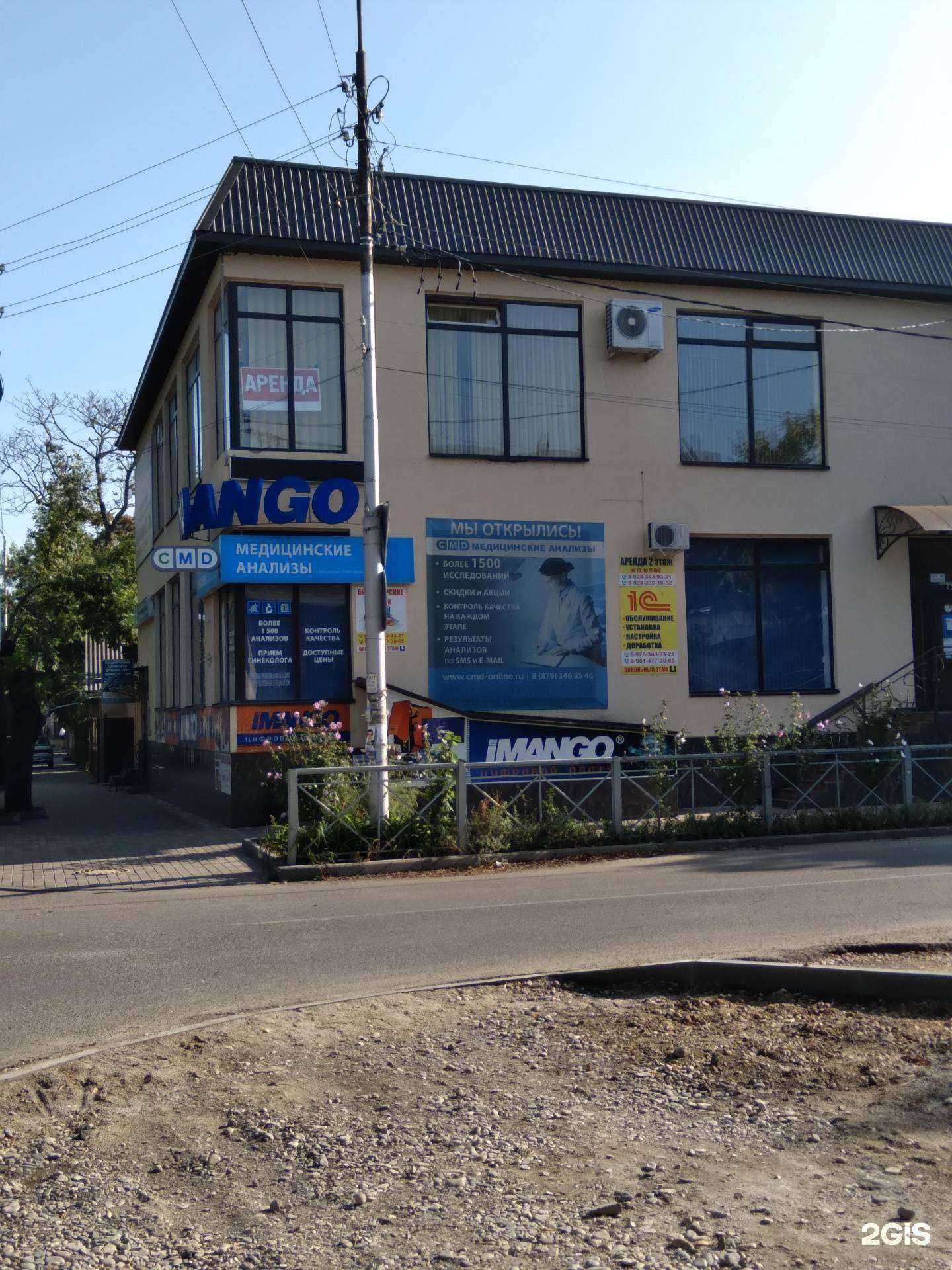 Отзывы на компанию Epil pro в Ессентуках c фото