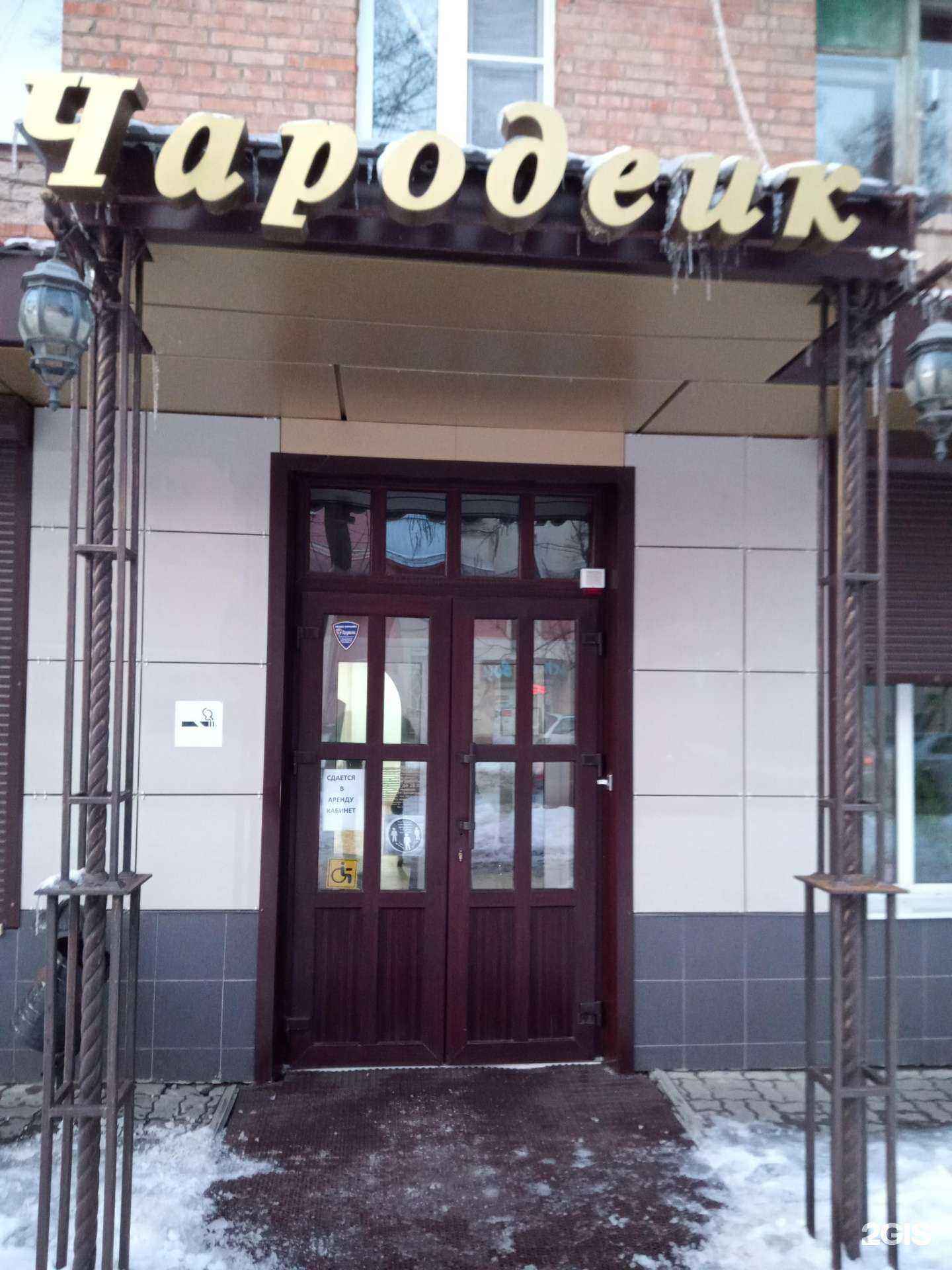 Отзывы на компанию Чародейка в г. Ростов-на-Дону c фото