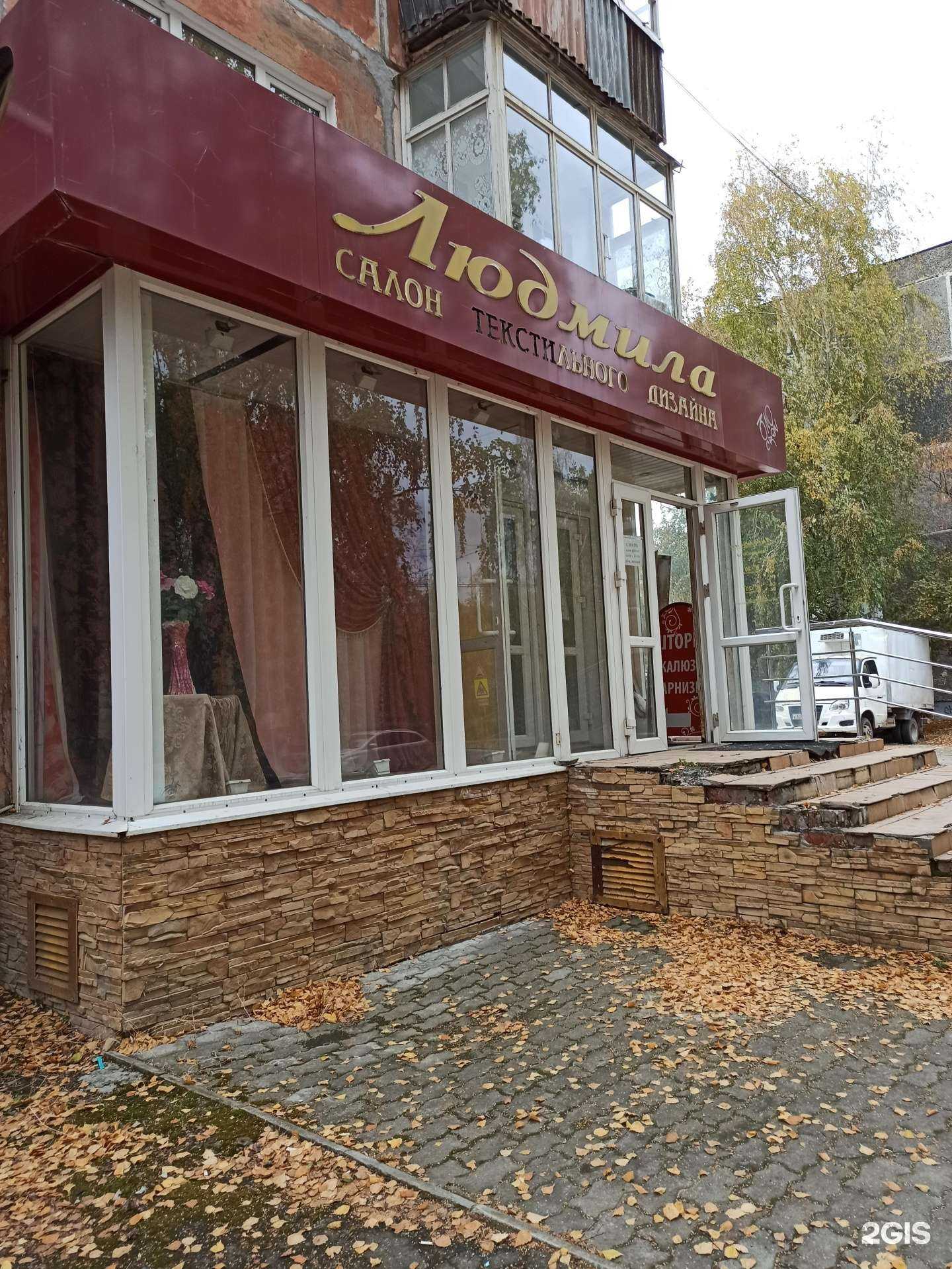 Отзывы на компанию Людмила в г. Ревда c фото