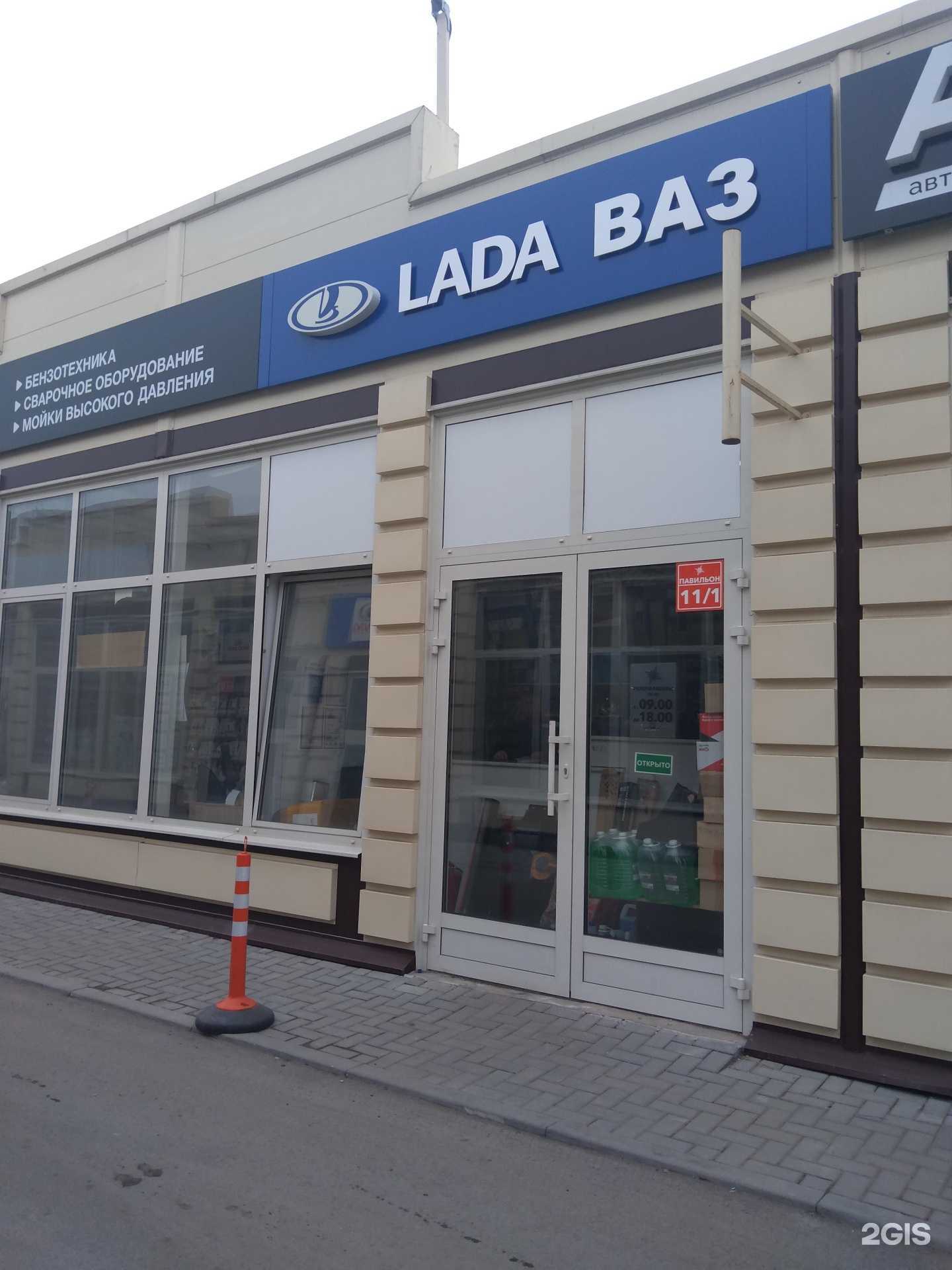 Отзывы на компанию Магазин по продаже автозапчастей для Лада и Ваз в г. Ростов-на-Дону c фото